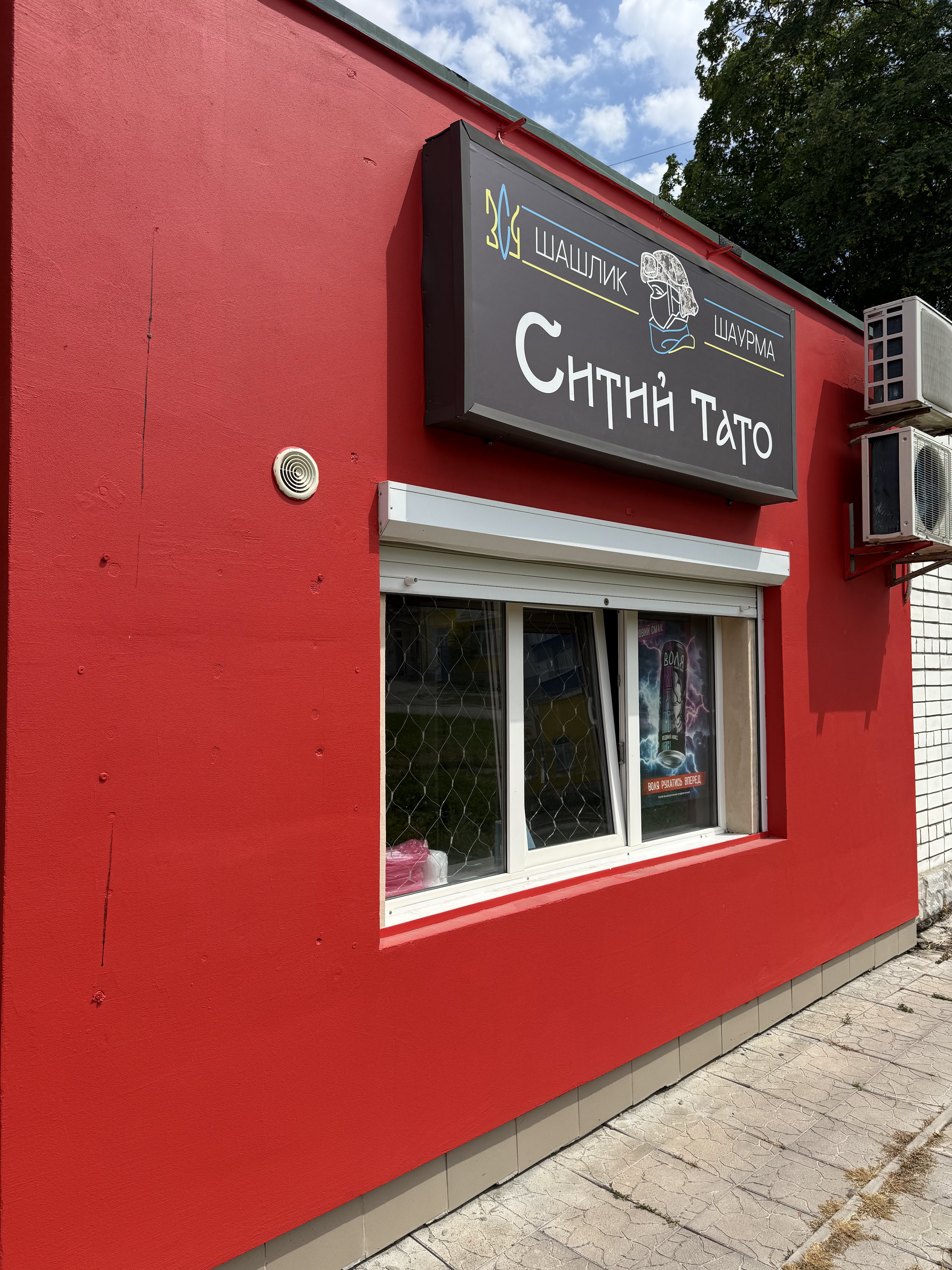 Ситий Тато image 4