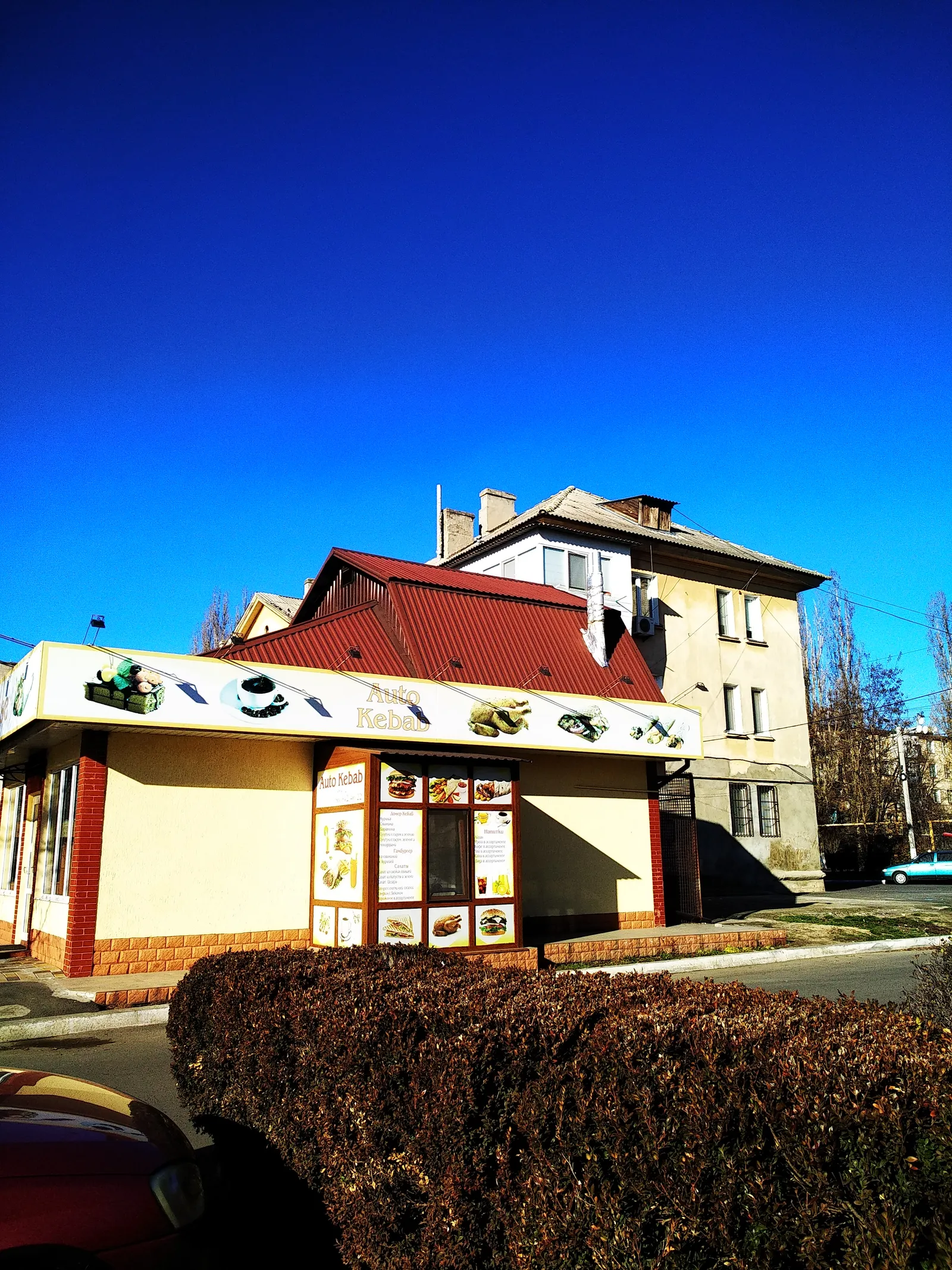 Kebab House image 5