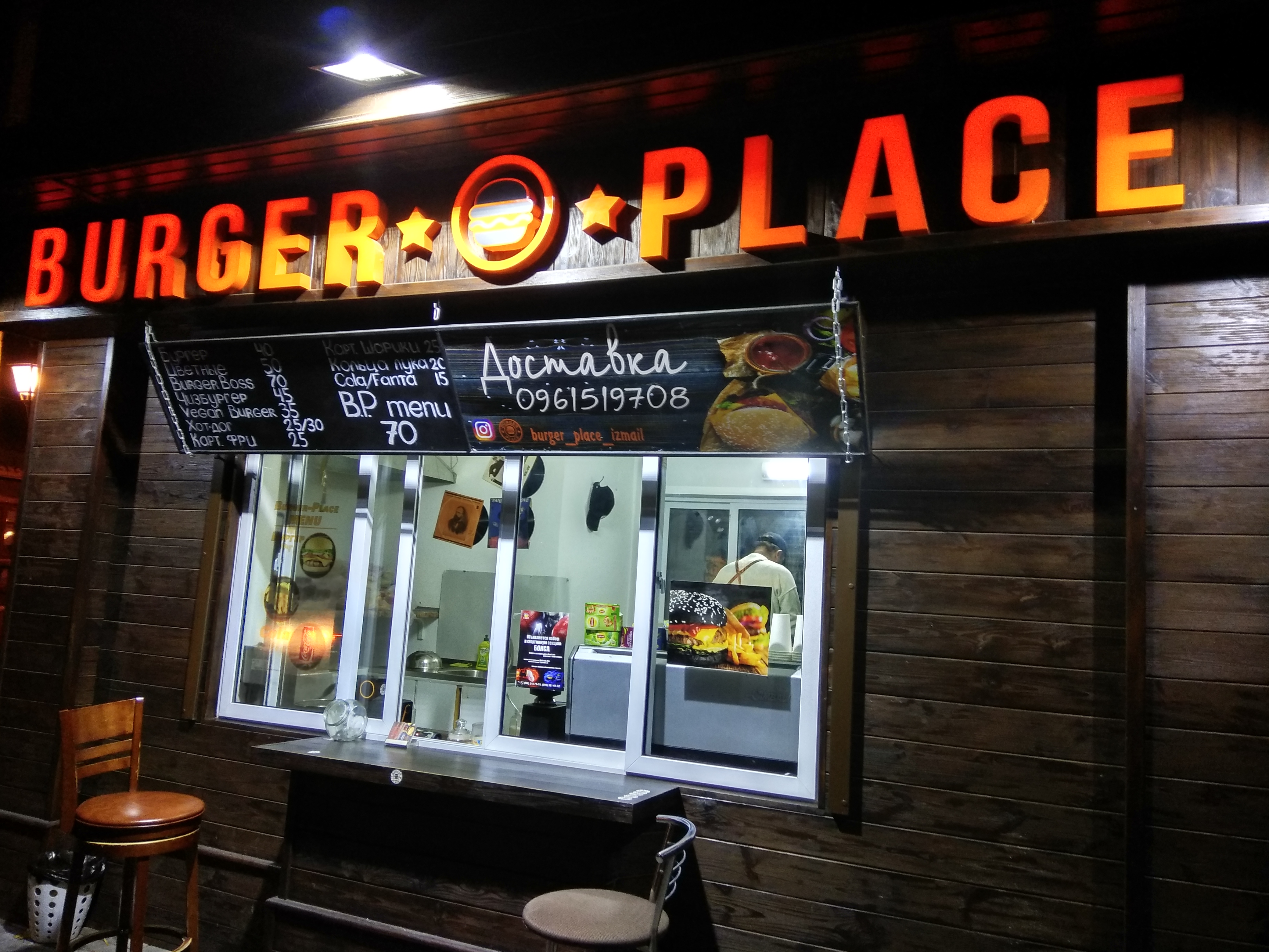 Burger Place image 1