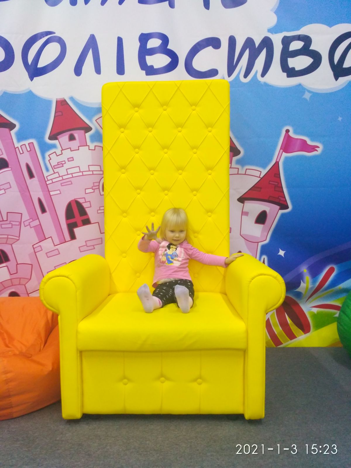 Детское королевство image 3