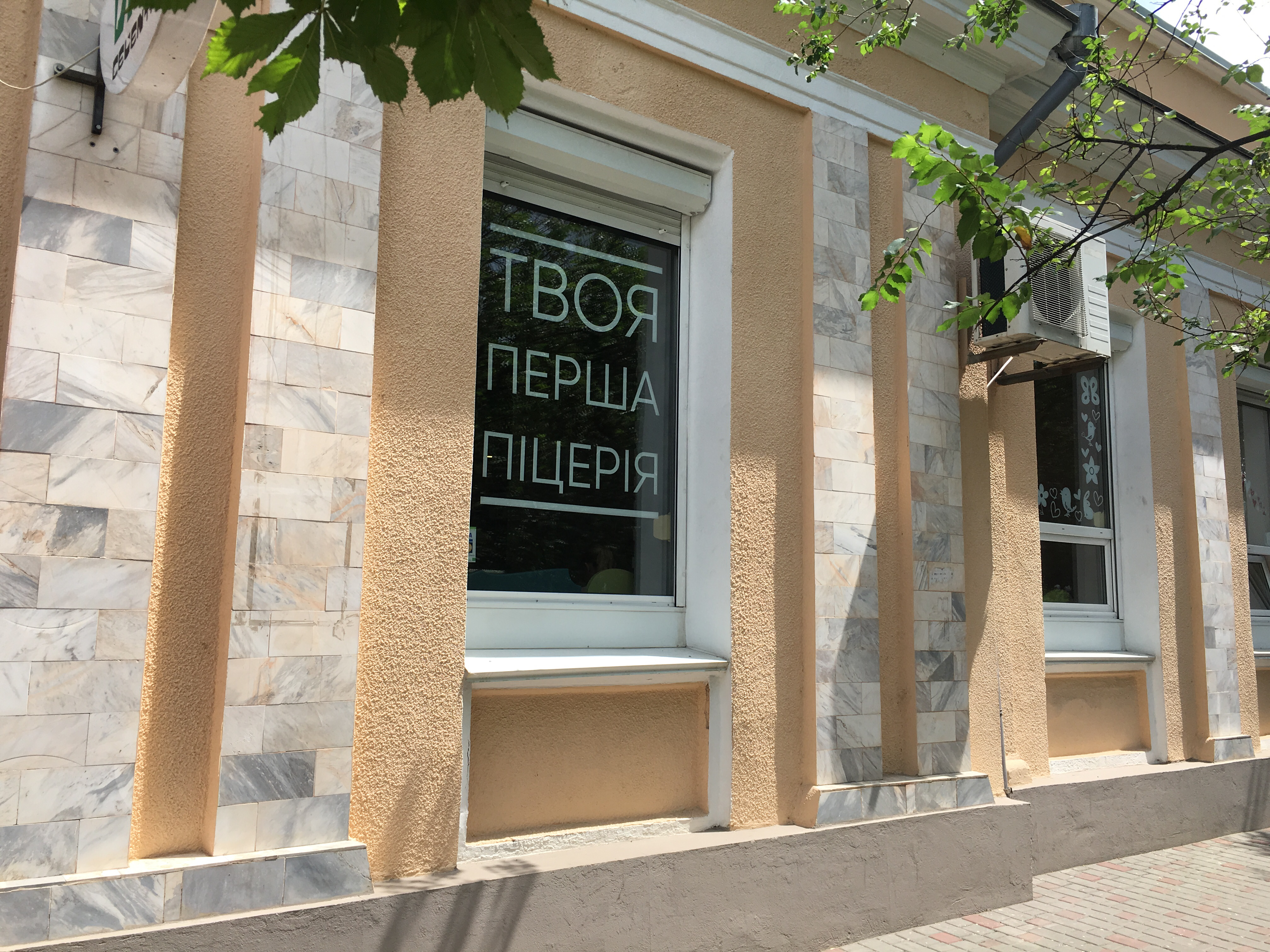 Pizza Celentano image 1