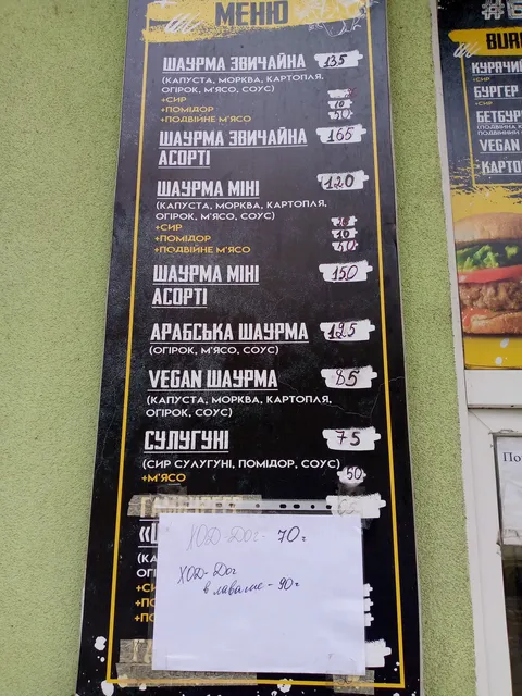 БЭТШАВЕРМА image 2