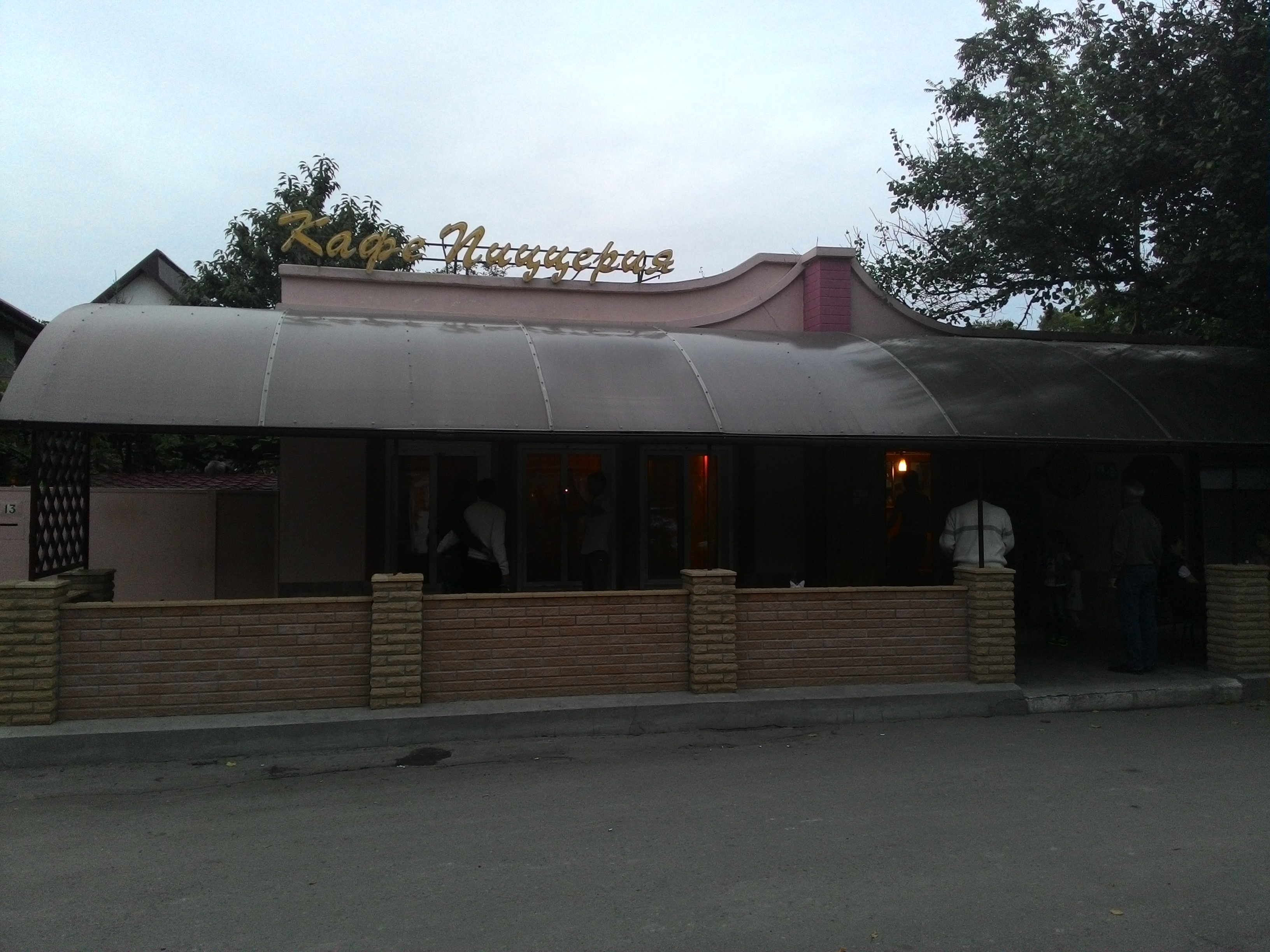 Kafe Pitseriya image 1