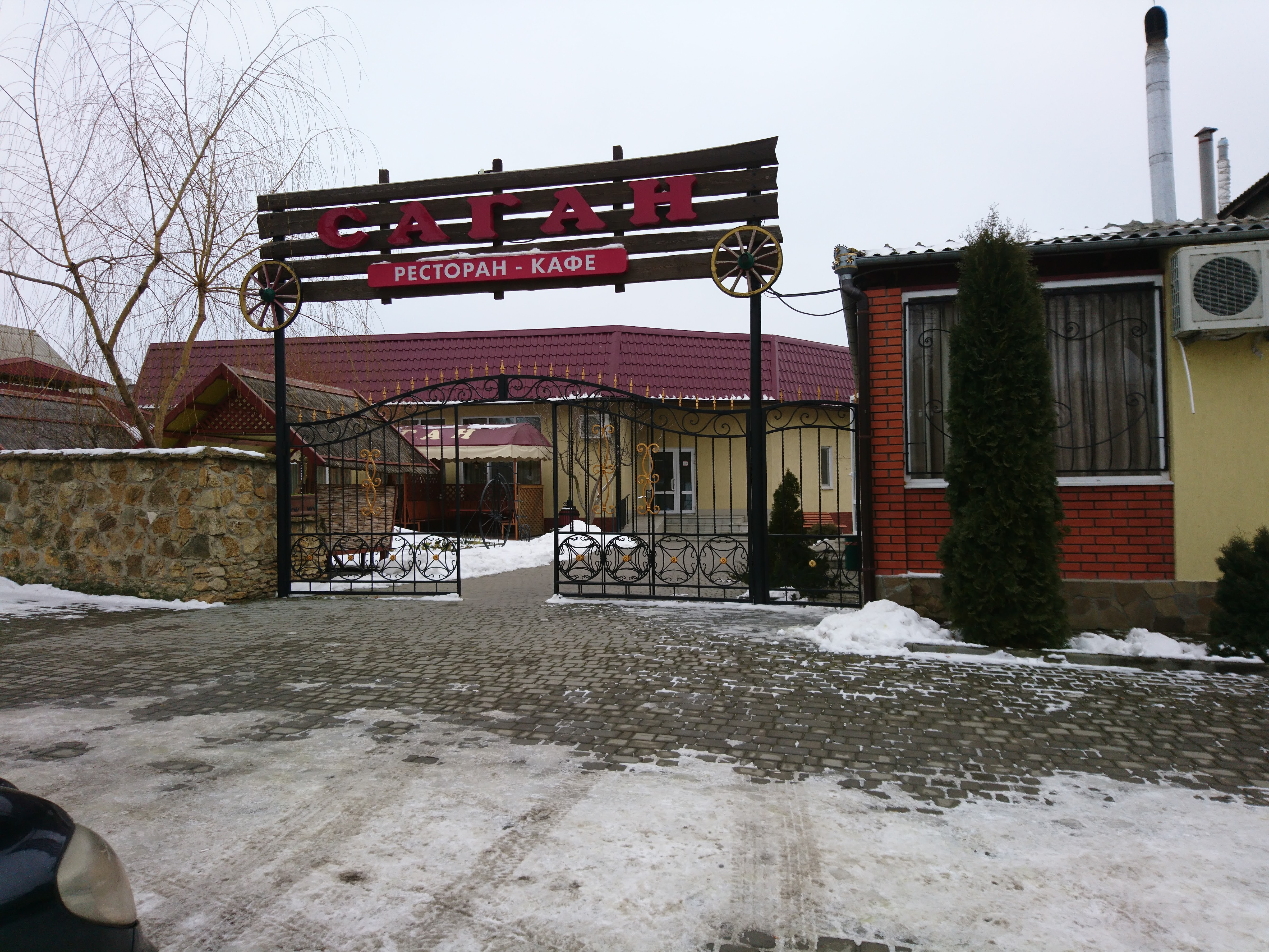 Ресторан "Саган" image 7