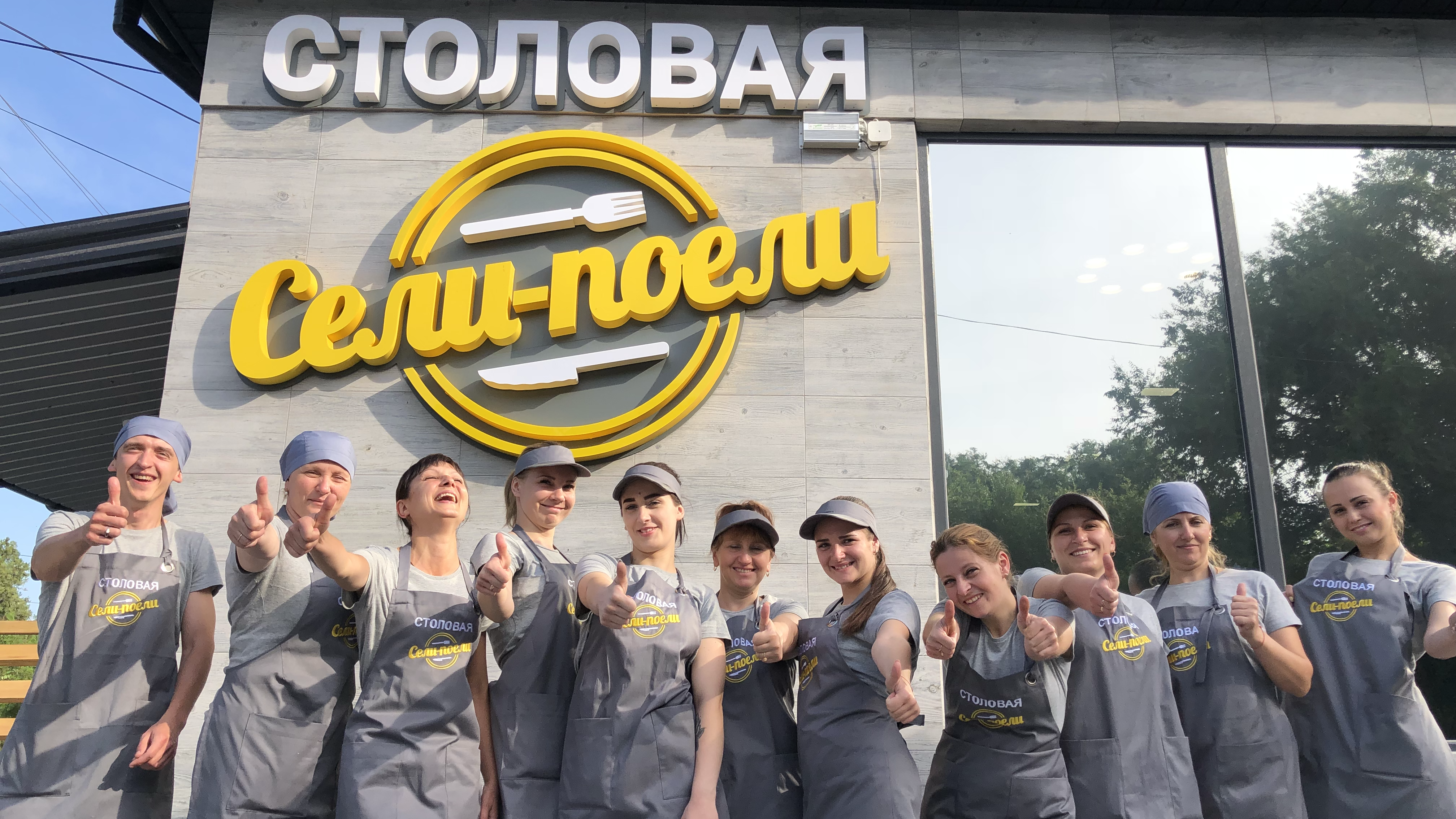 Столова Сели–Поели image 3