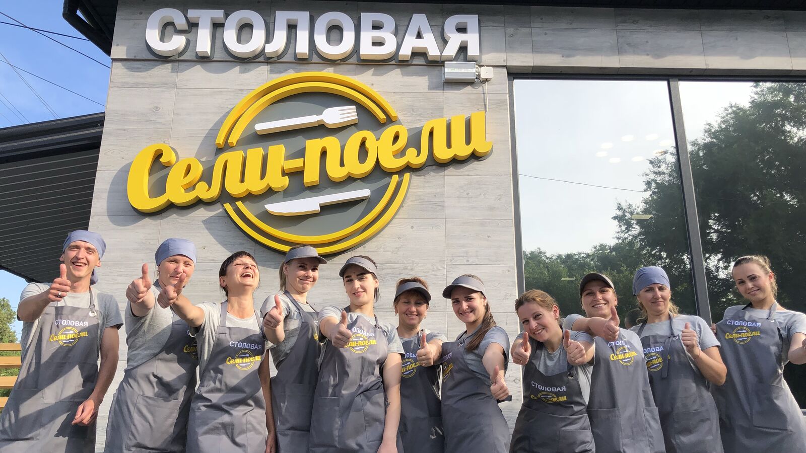Столова Сели–Поели image 3