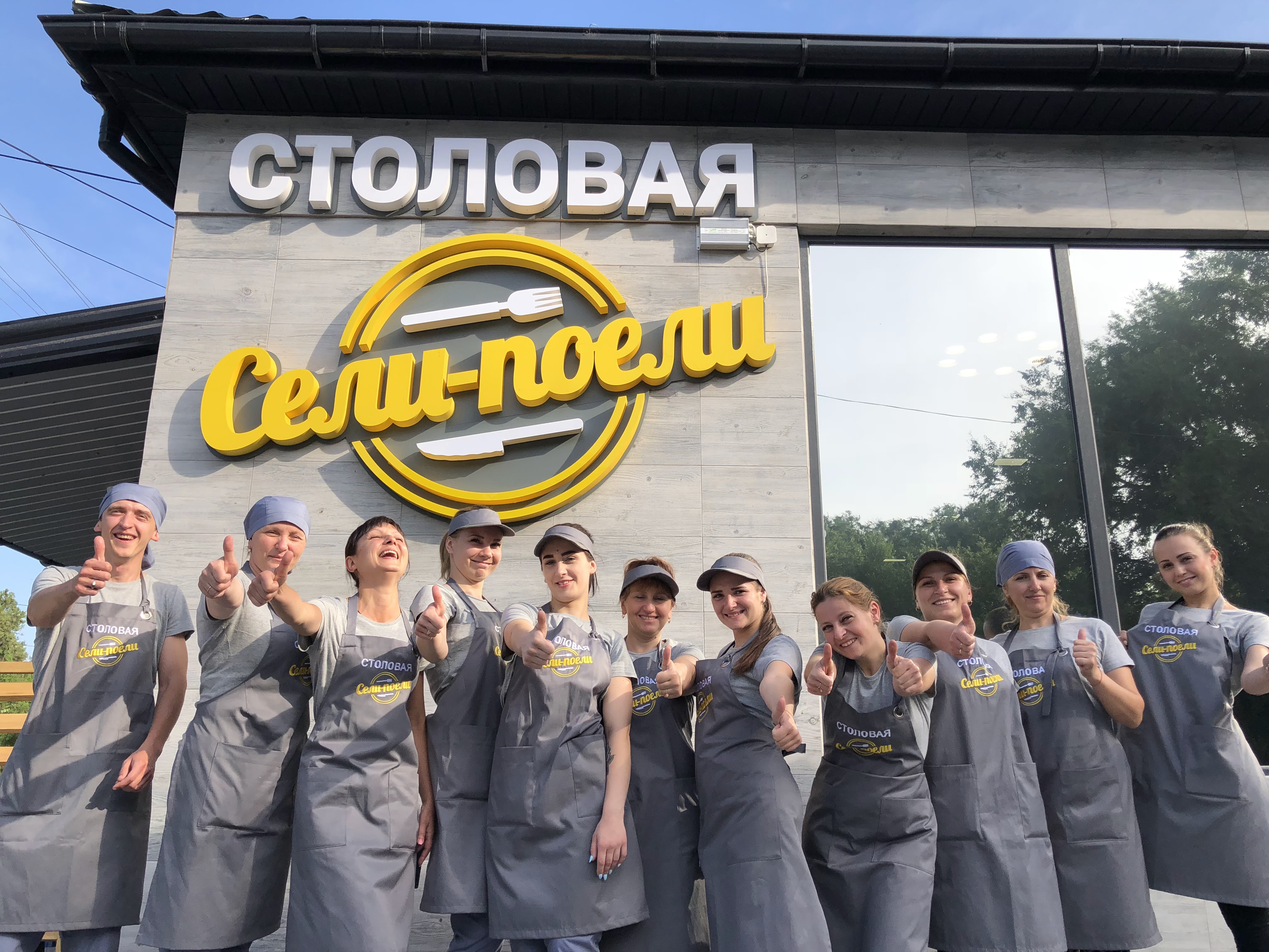 Столова Сели–Поели image 5