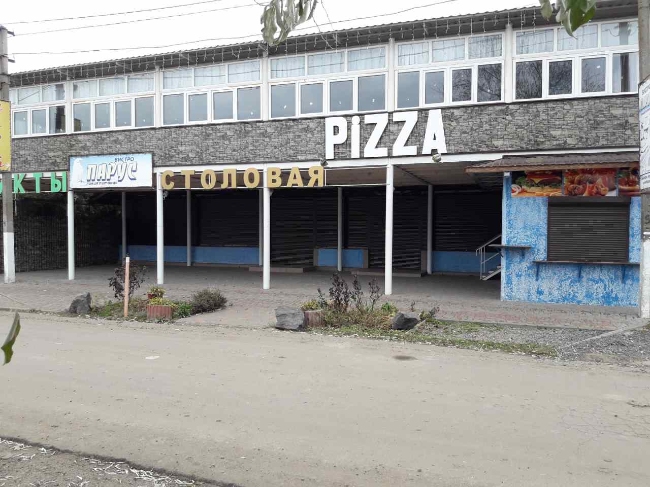 Пиццерия "Парус" image 10