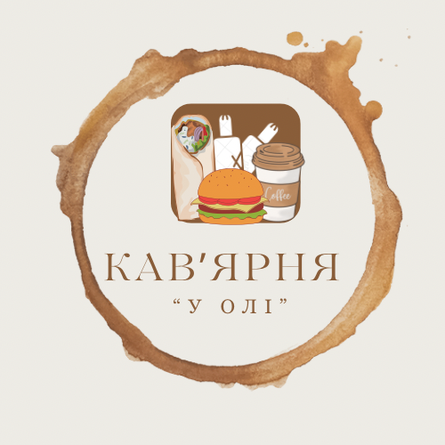 Кав'ярня 《У Олі》 image 9