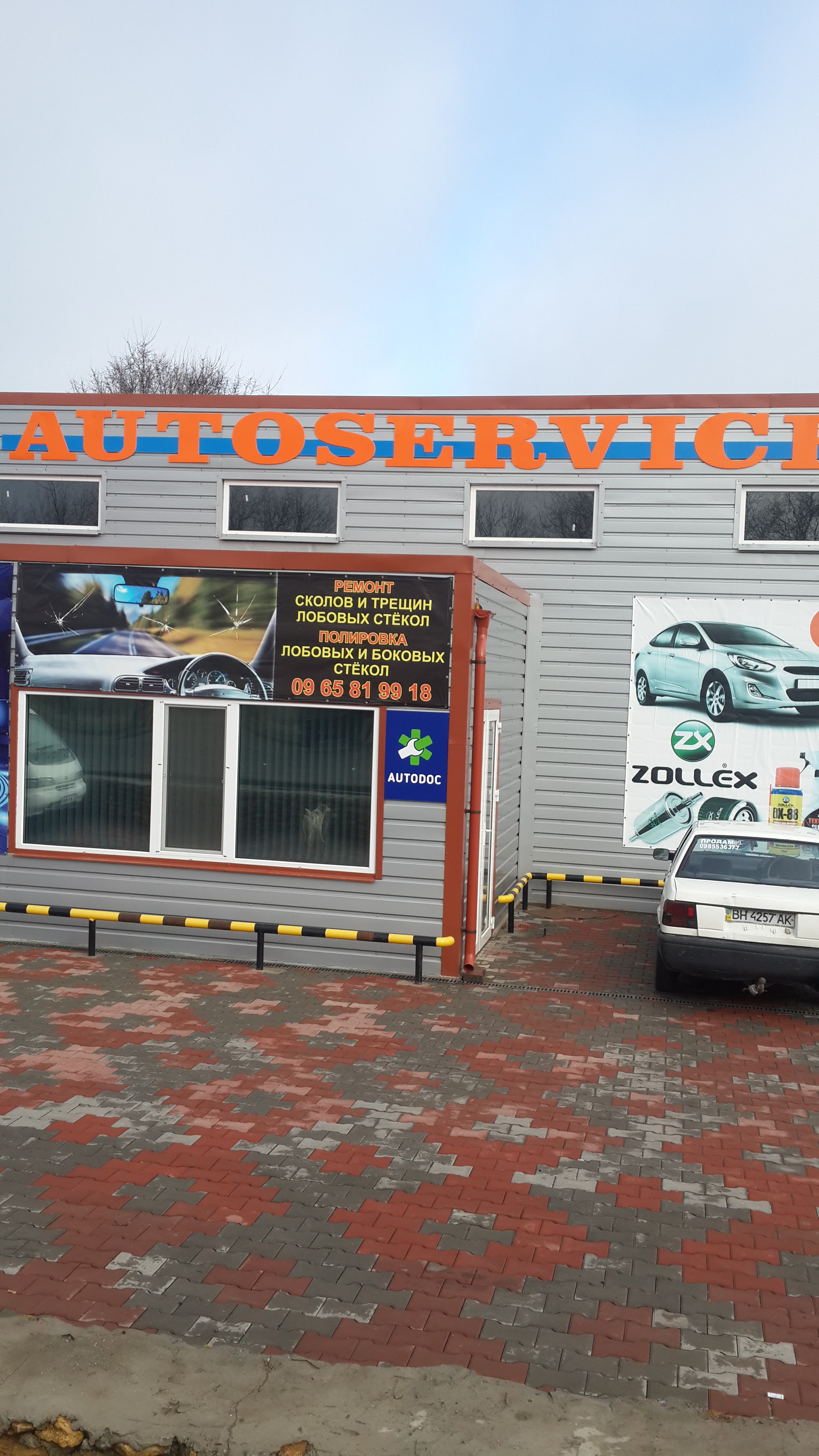 Тихая Гавань image 3