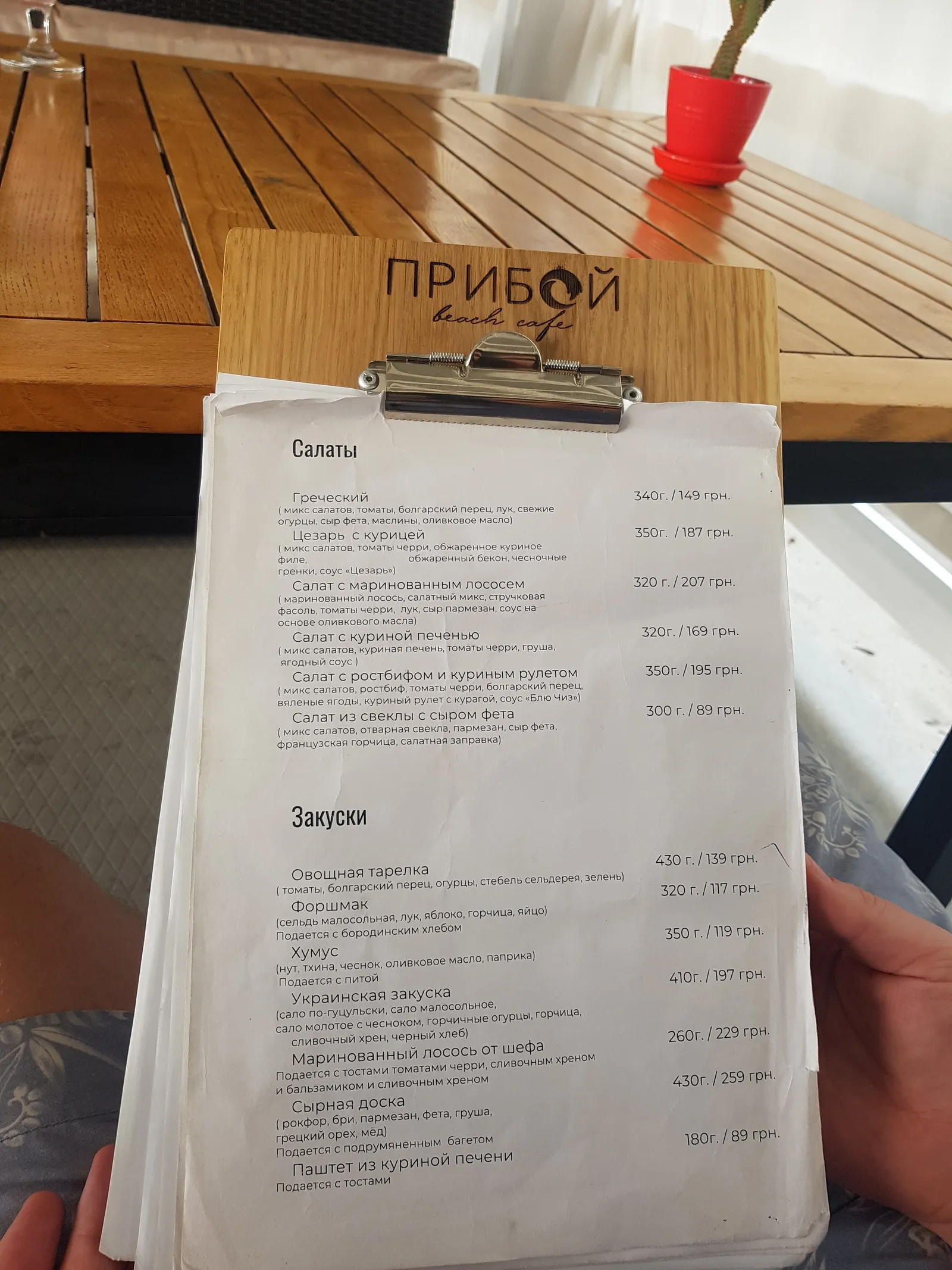 Прибой Beach Cafe image 6