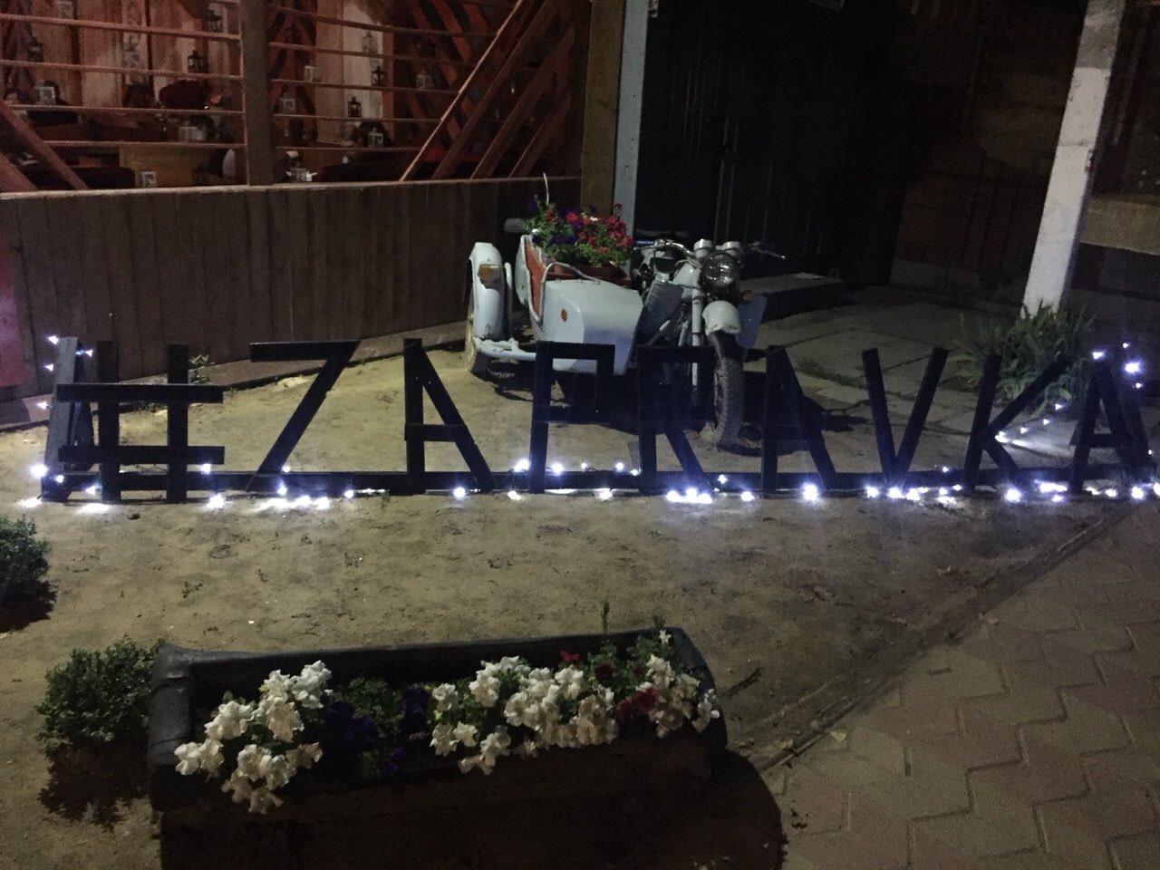 Заправка image 6