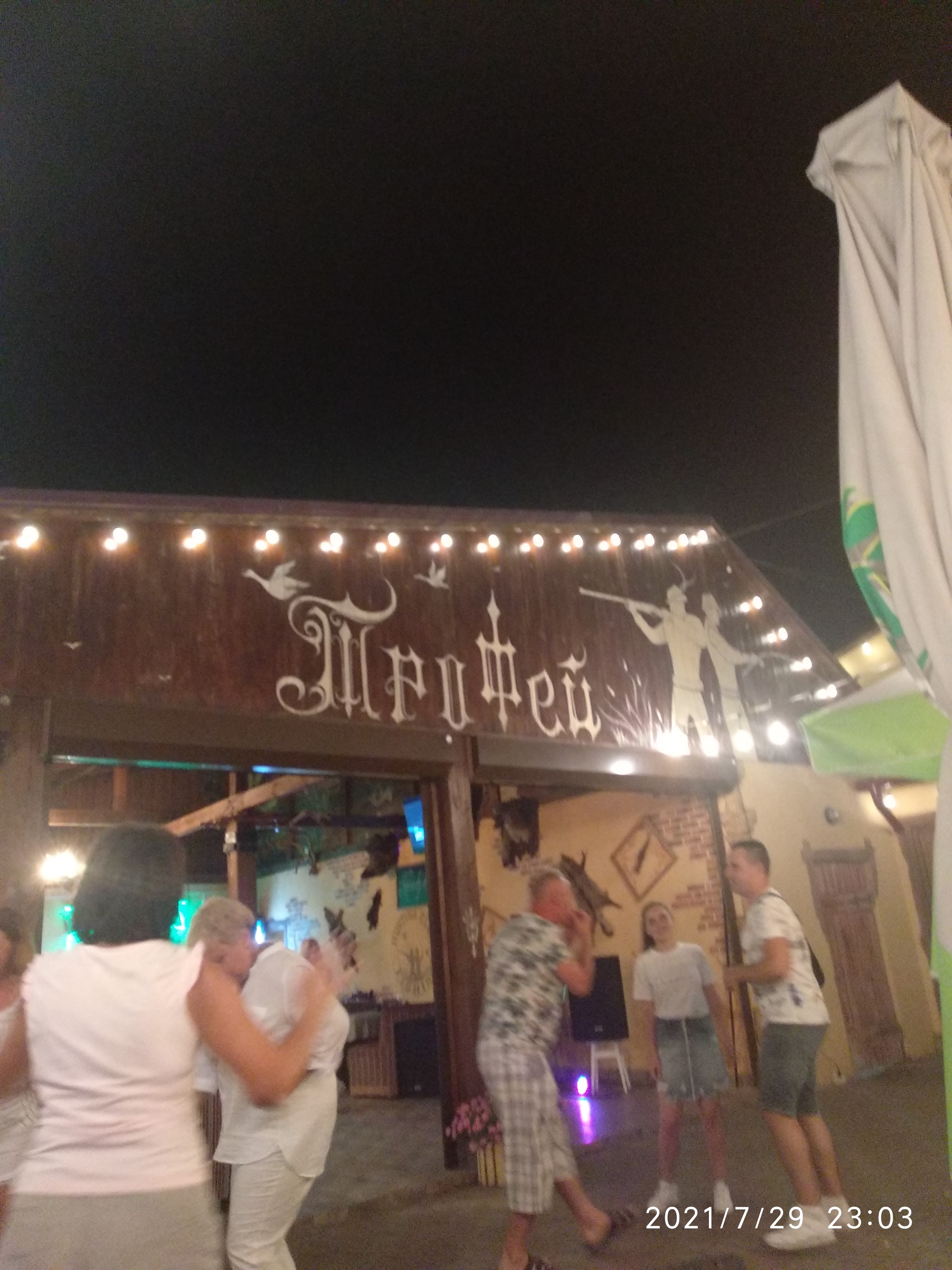 Ресторан "Трофей" image 10