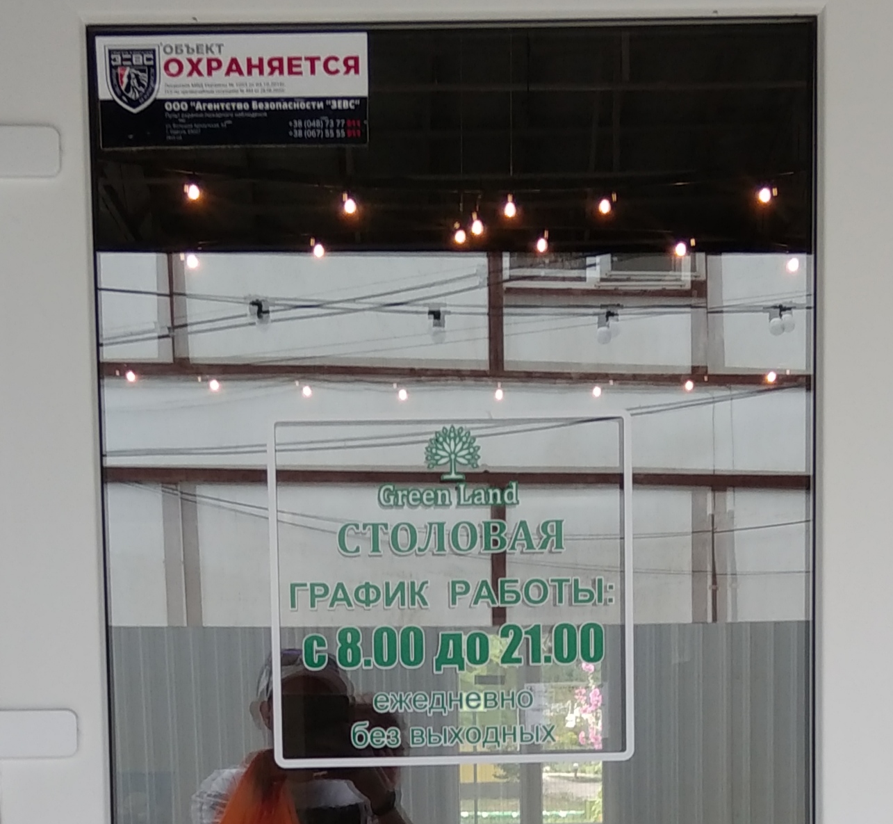 Столовая Greenland (Грин Ленд) image 9