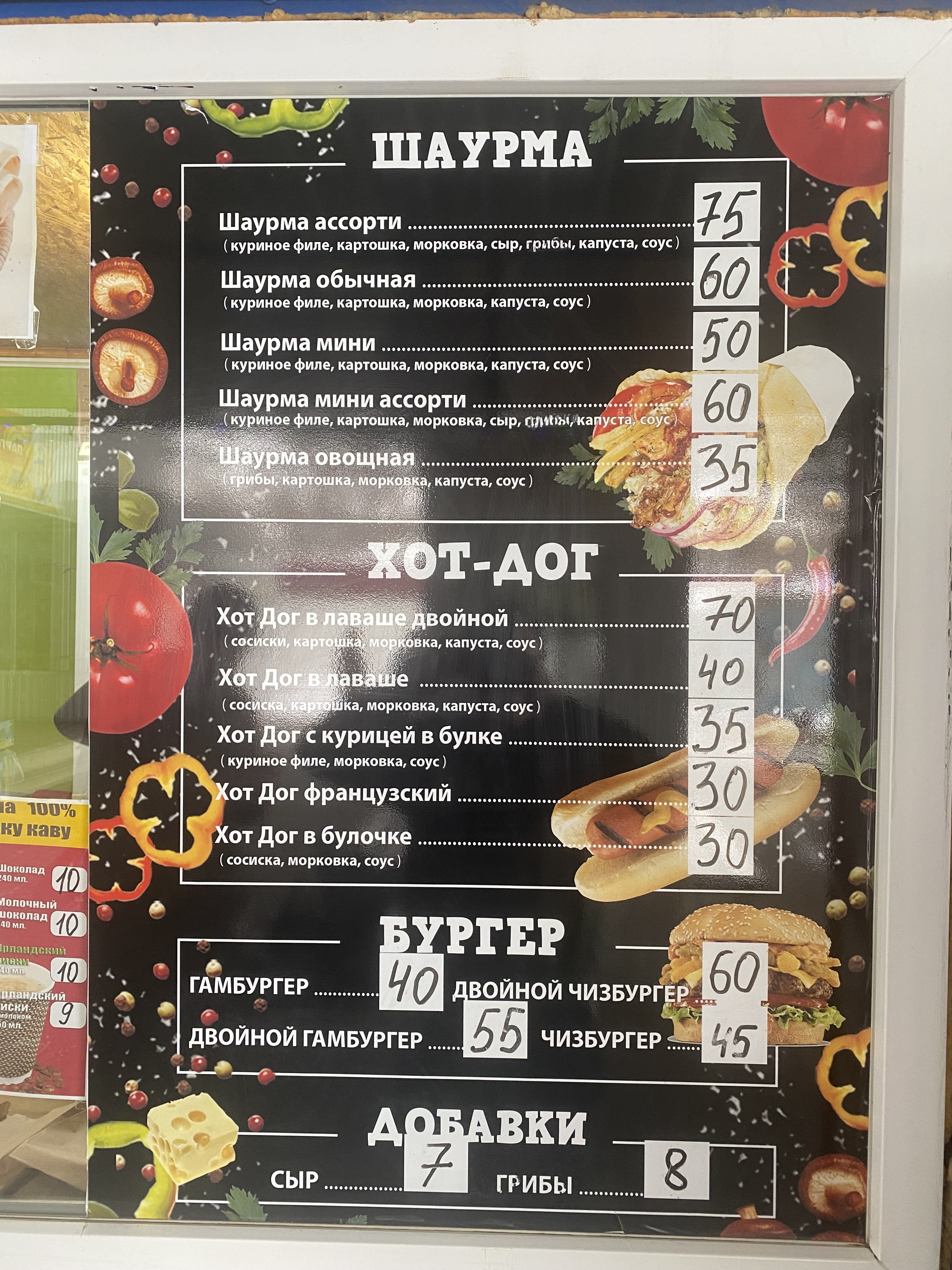 Шаурма , Горячие пирожки image 2