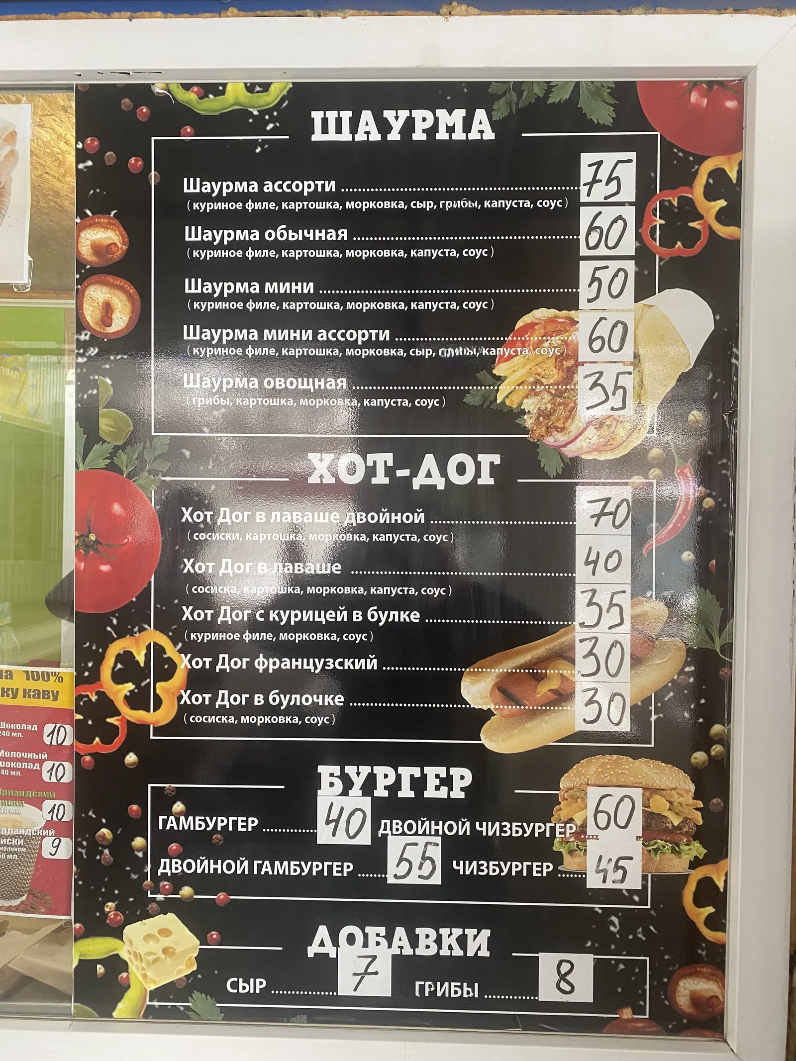 Шаурма , Горячие пирожки image 2