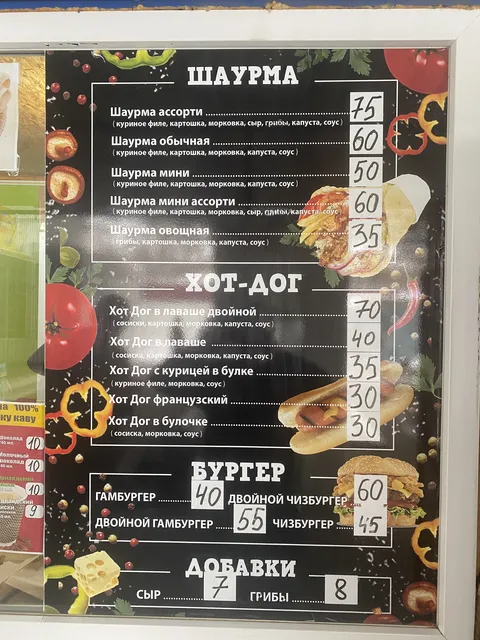 Шаурма , Горячие пирожки image 2