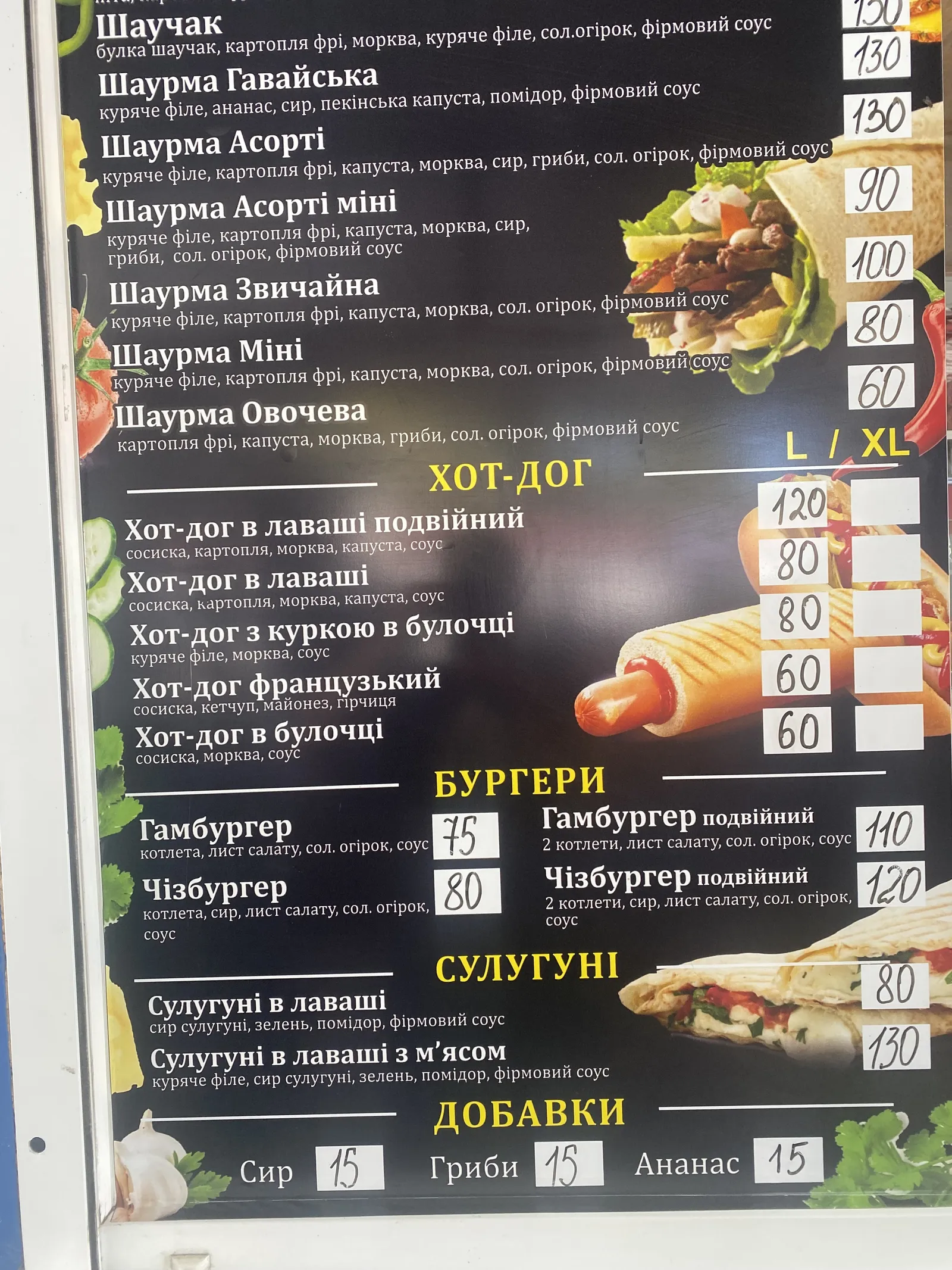 Шаурма , Горячие пирожки image 4