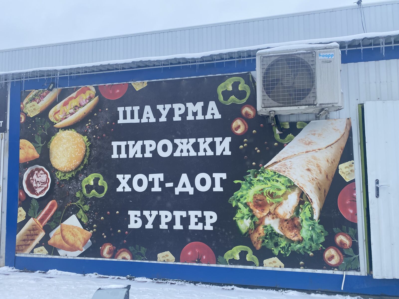 Шаурма , Горячие пирожки image 6
