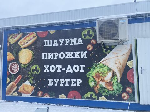 Шаурма , Горячие пирожки image 6