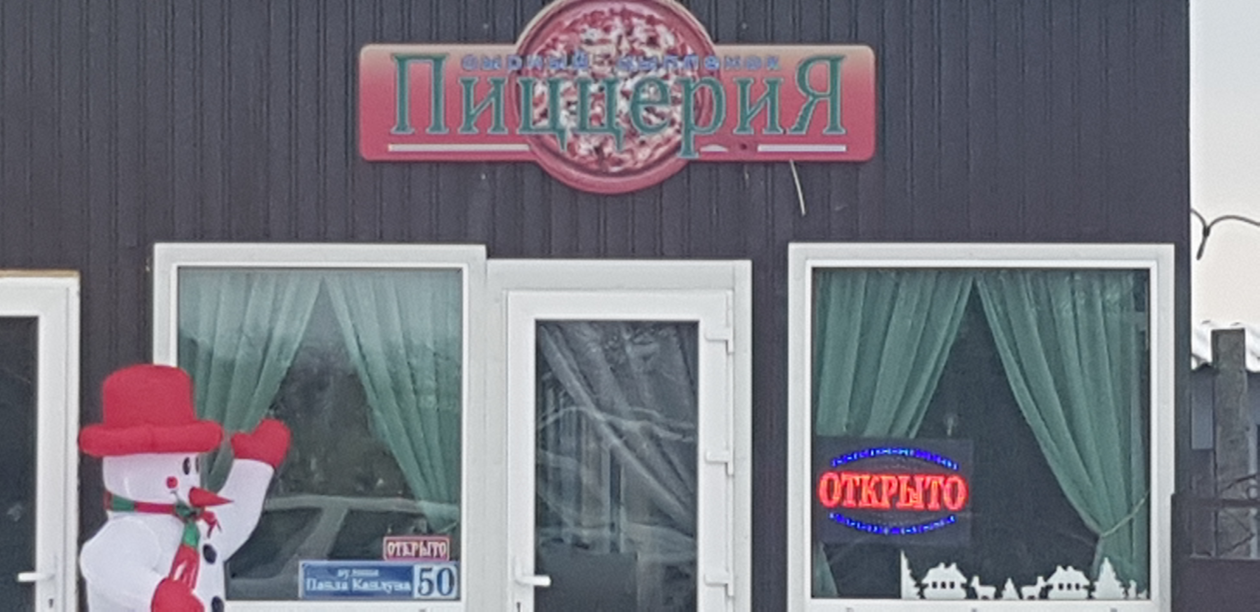 Pitseriya-Kafe image 3