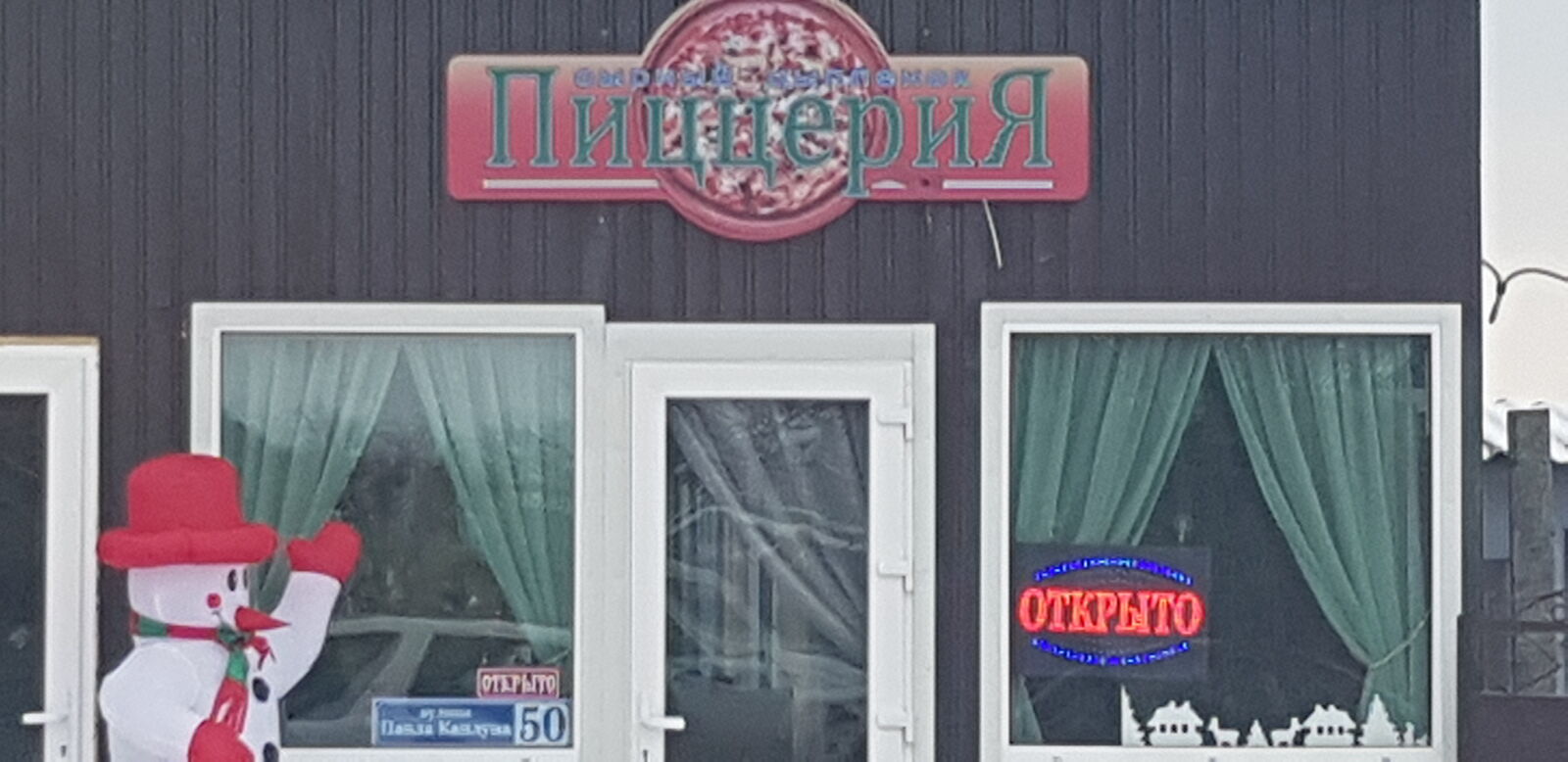 Pitseriya-Kafe image 3