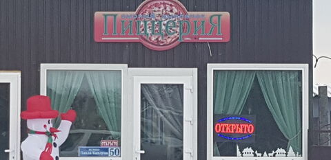Pitseriya-Kafe image 3