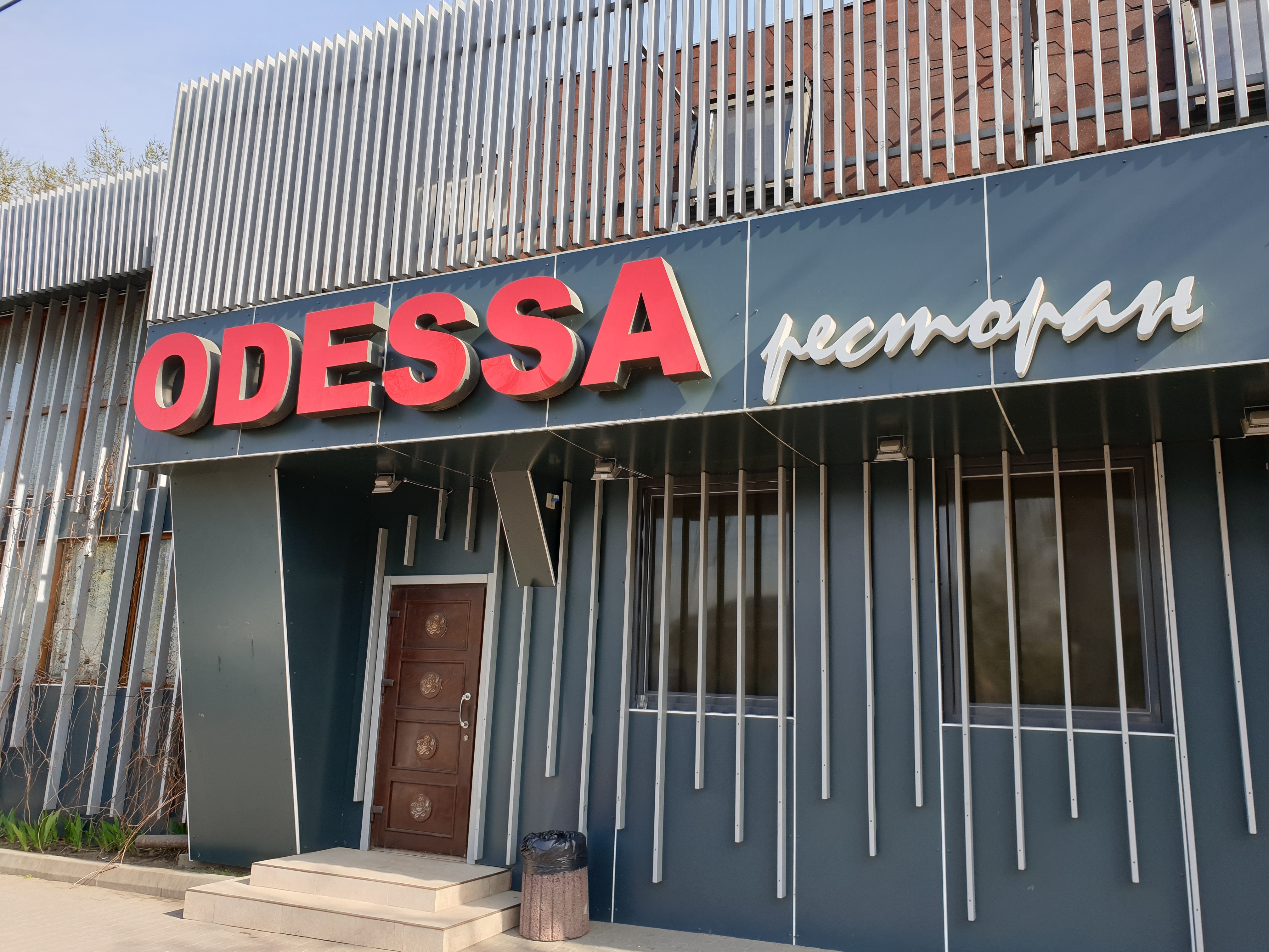 Ресторан Odessa image 7