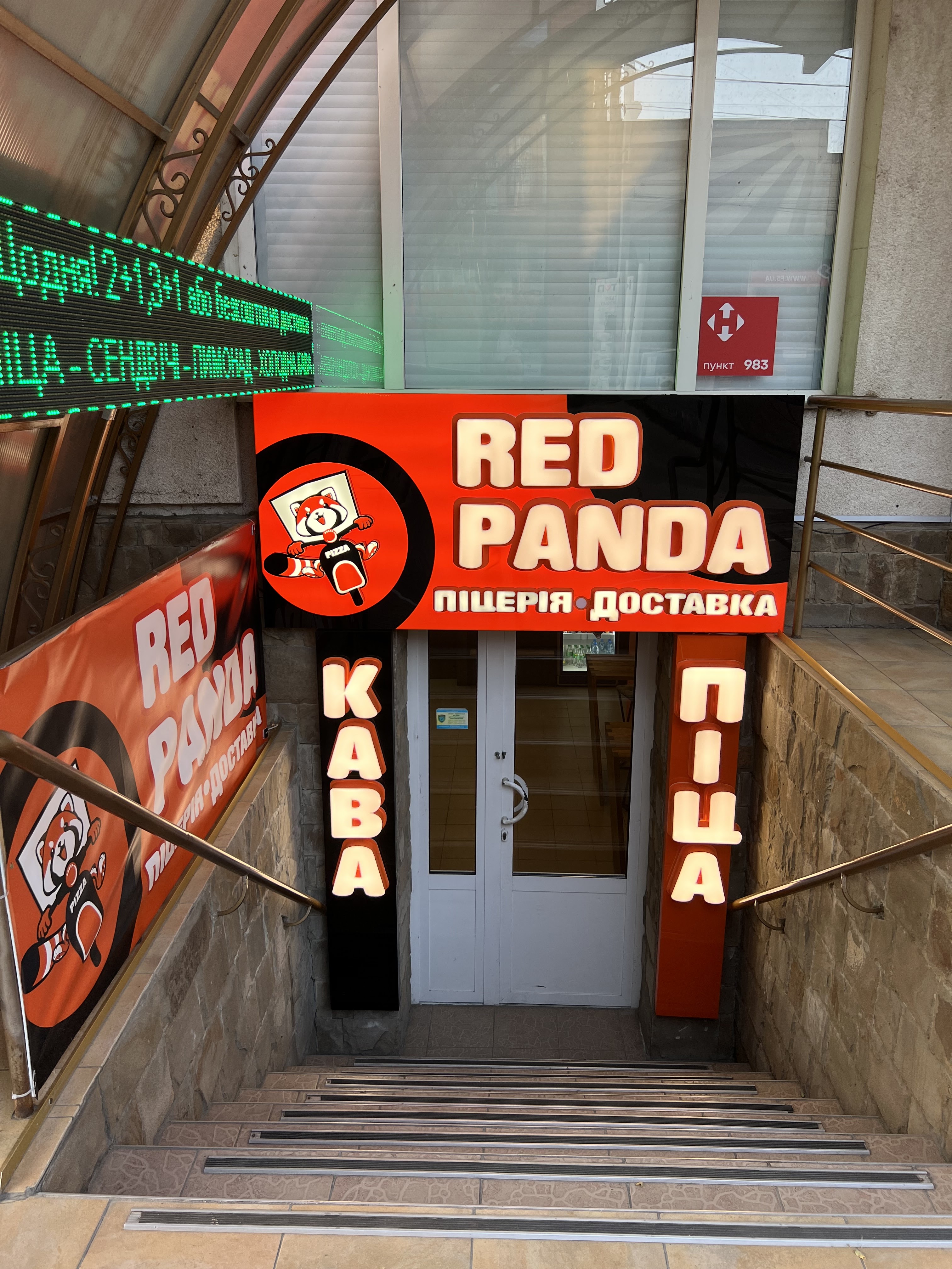 Red Panda• Rice ta Nori Akkerman- чесні піца та роли за які не соромно image 1