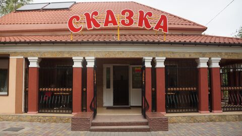 Kazka image 1