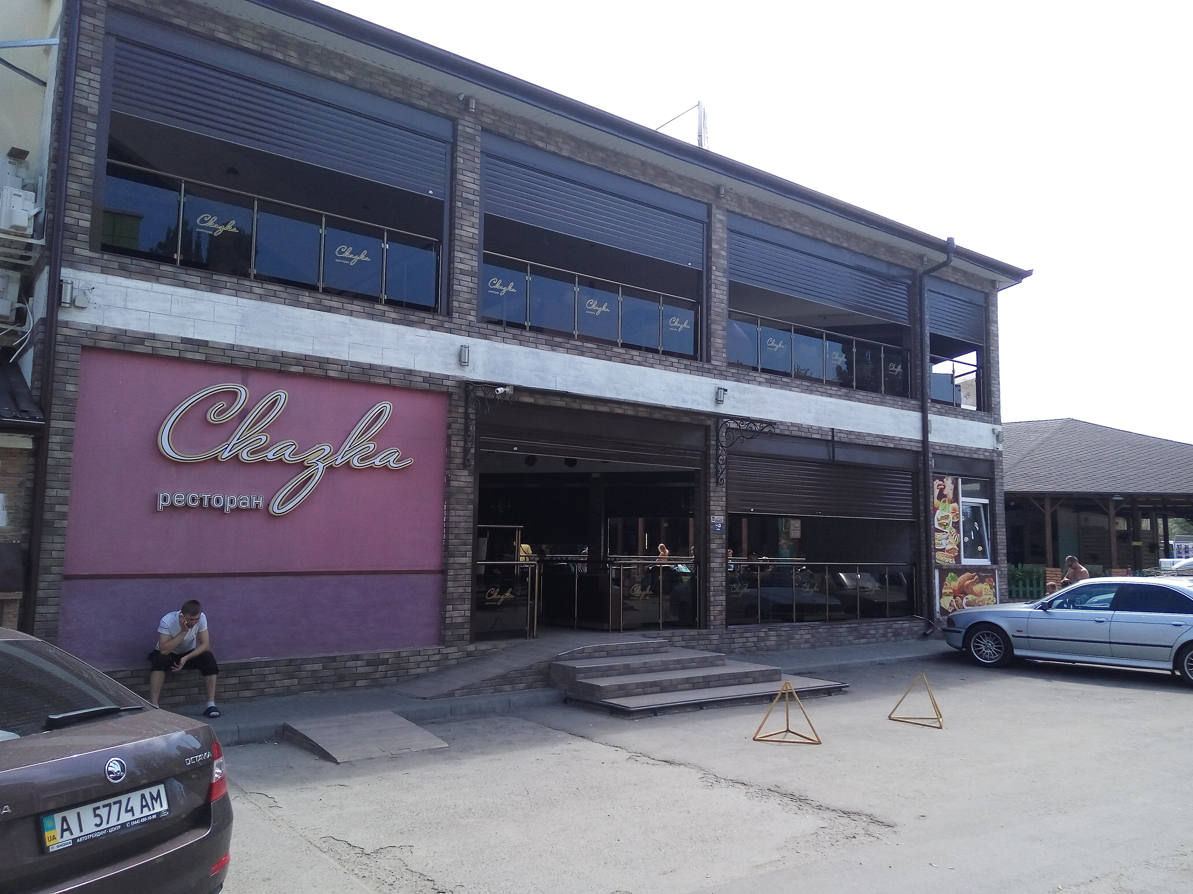 Restoran Skazka image 9