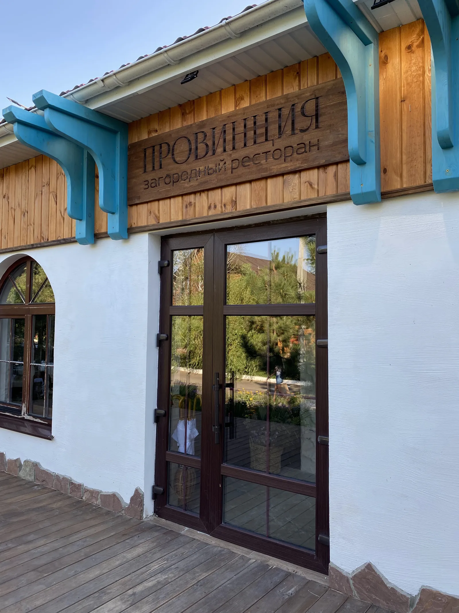 Провинция image 9