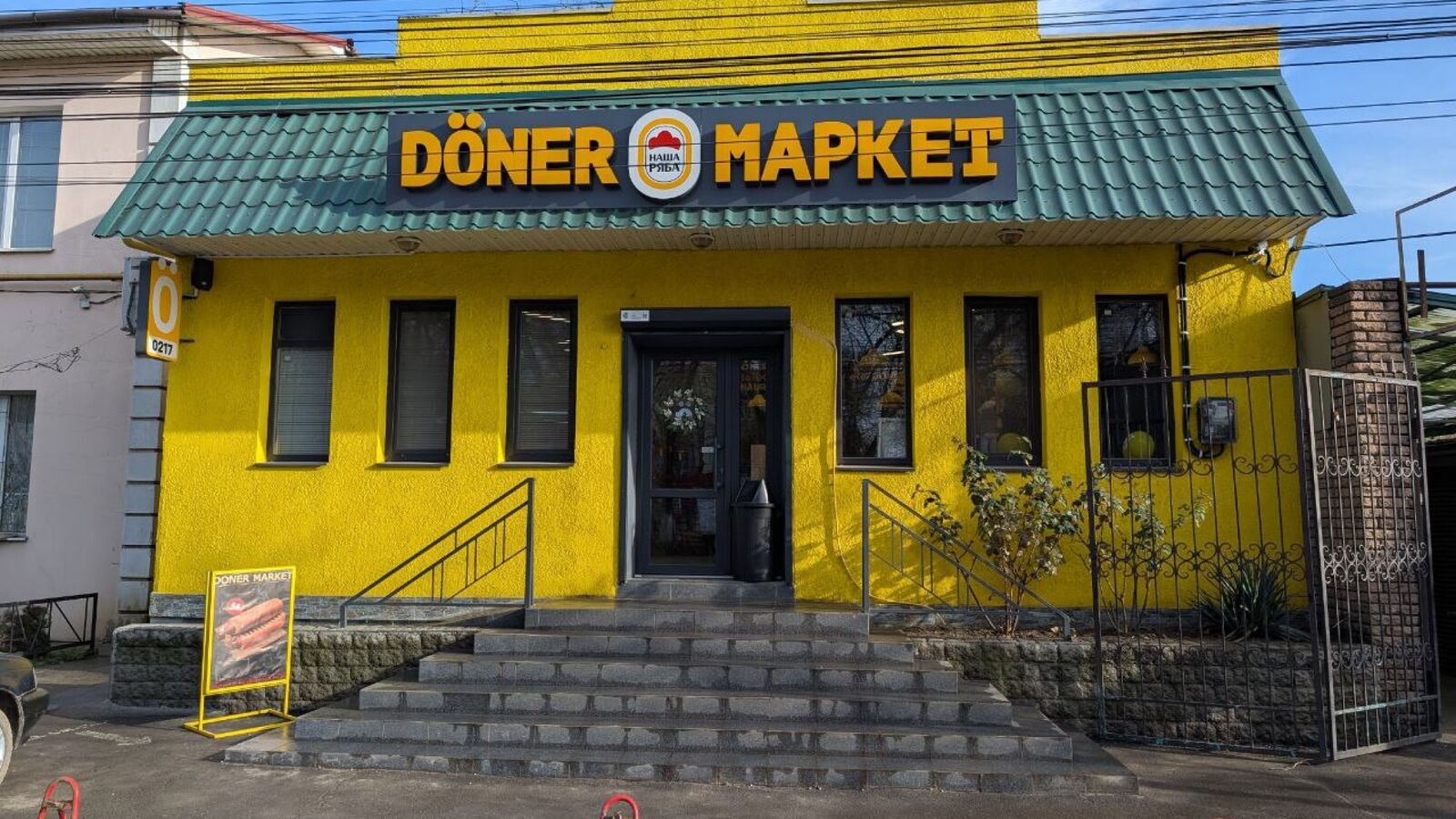 Doner Маркет image 1