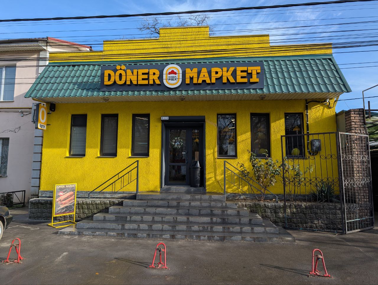 Doner Маркет image 3