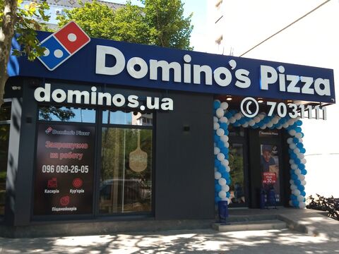 Domino's Pizza image 6