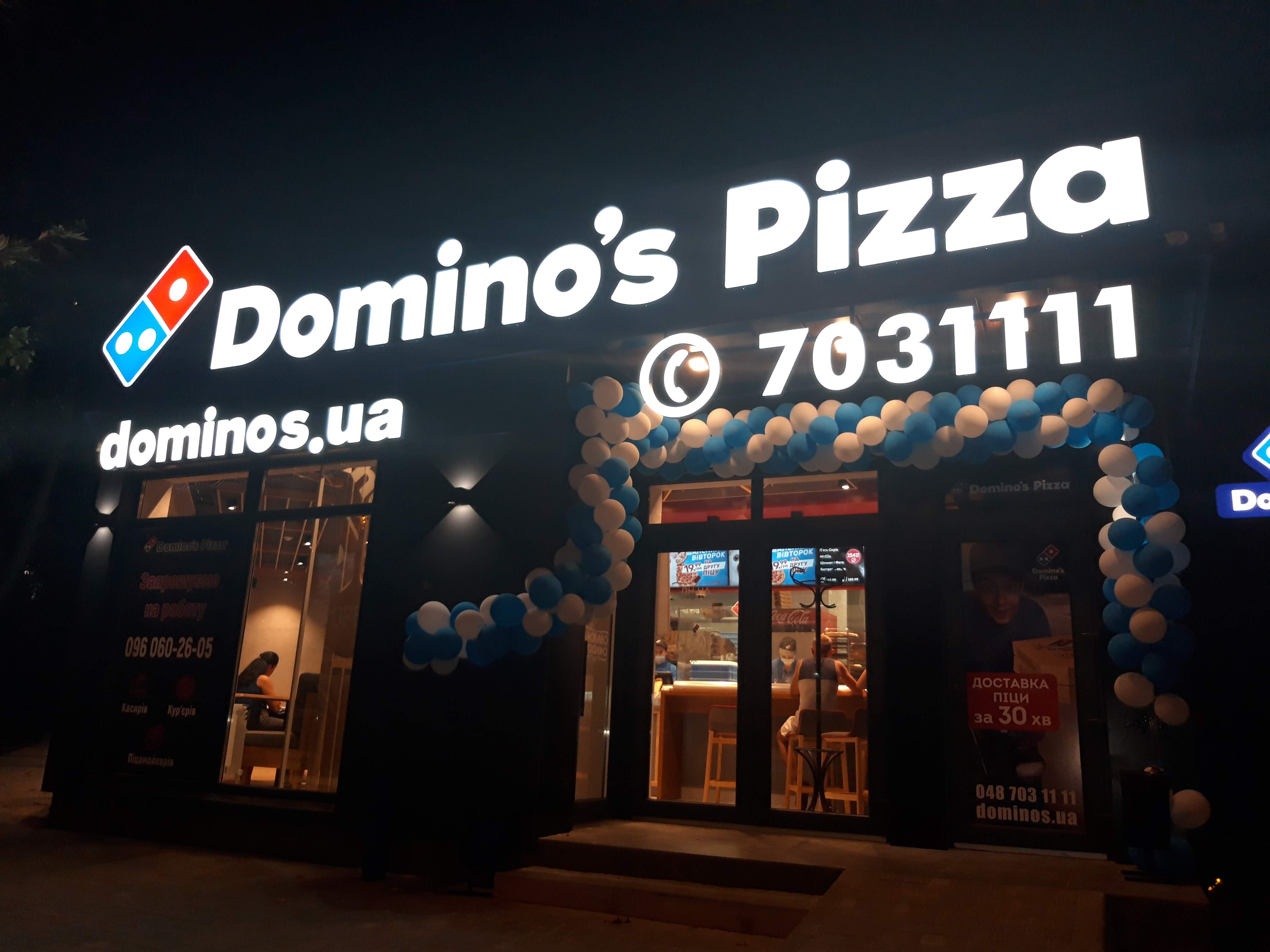 Domino's Pizza image 10