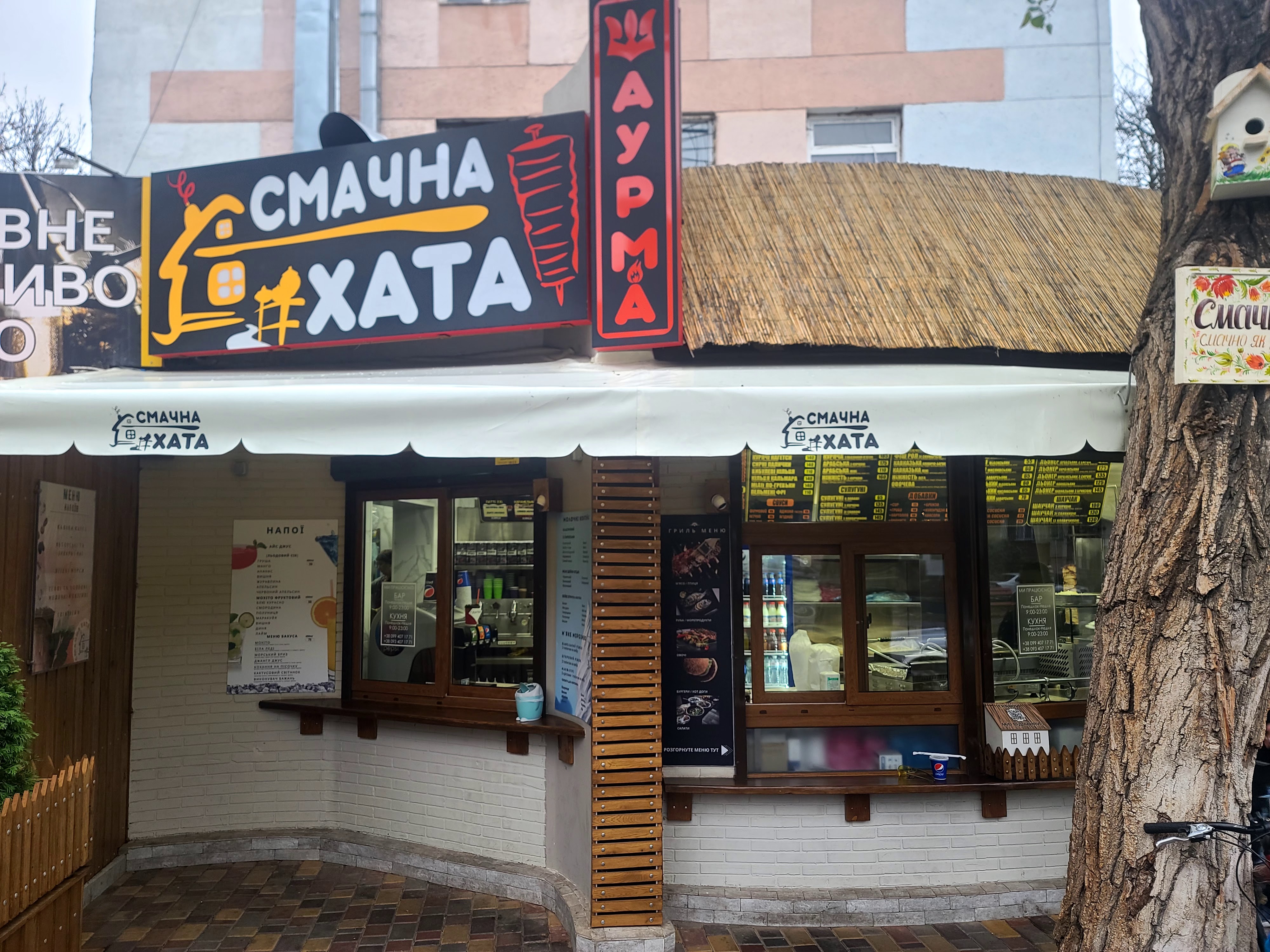 Смачна Хата image 1