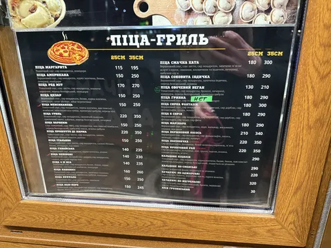 Смачна Хата image 5