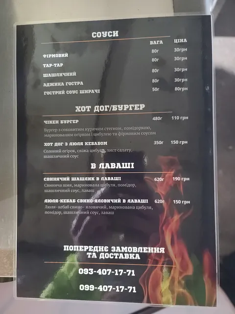 Смачна Хата image 6