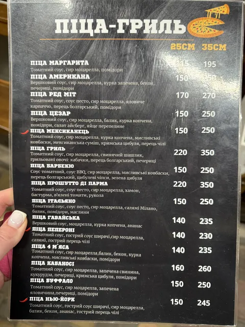 Смачна Хата image 8