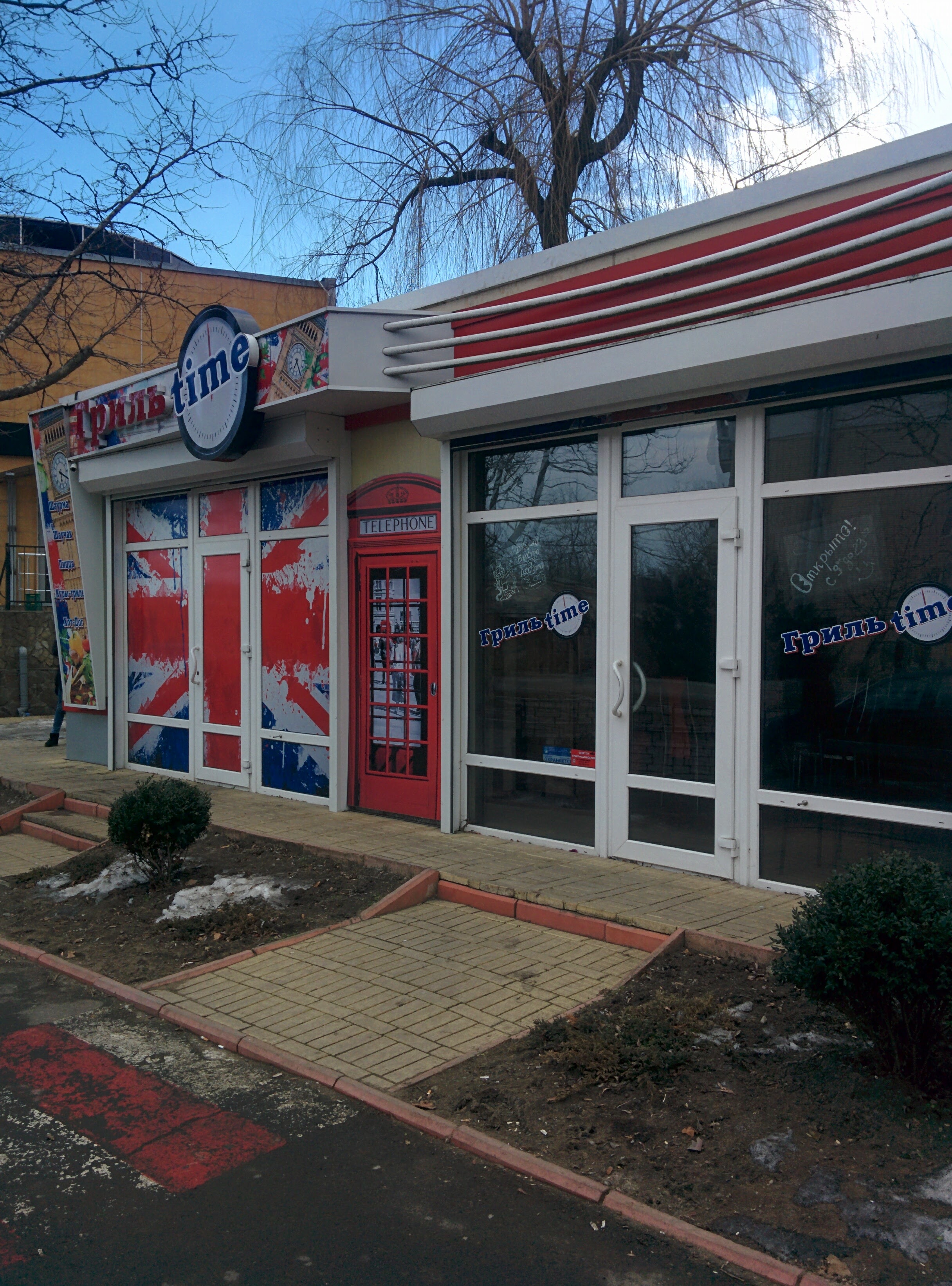 Гриль time image 8