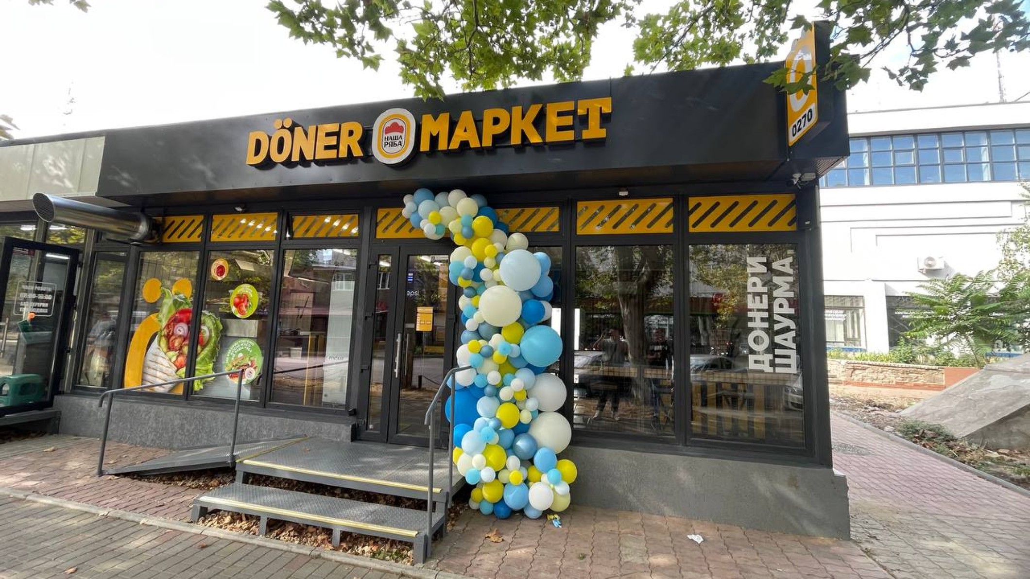 Doner Маркет image 1