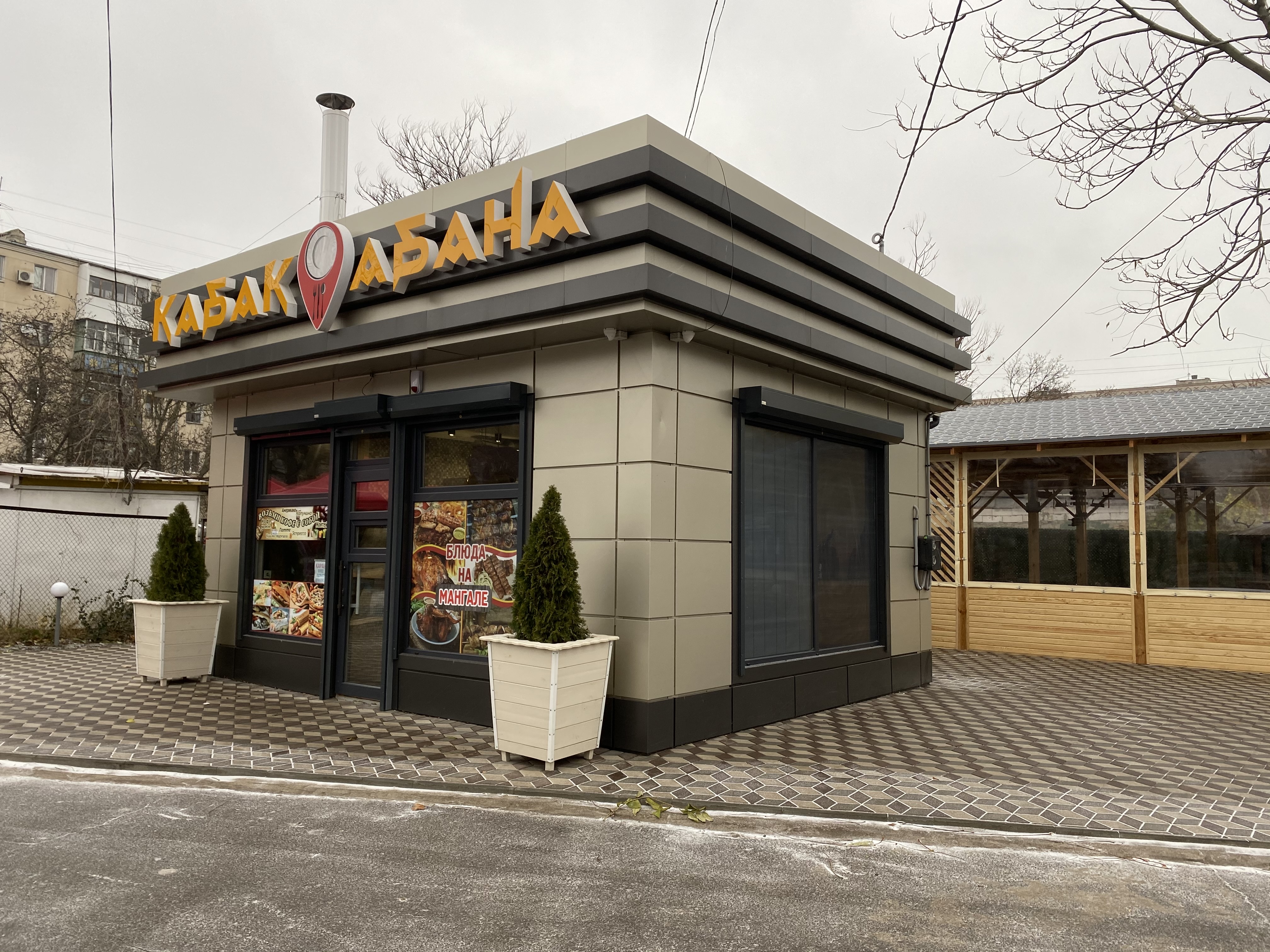 Кабак Абана image 5