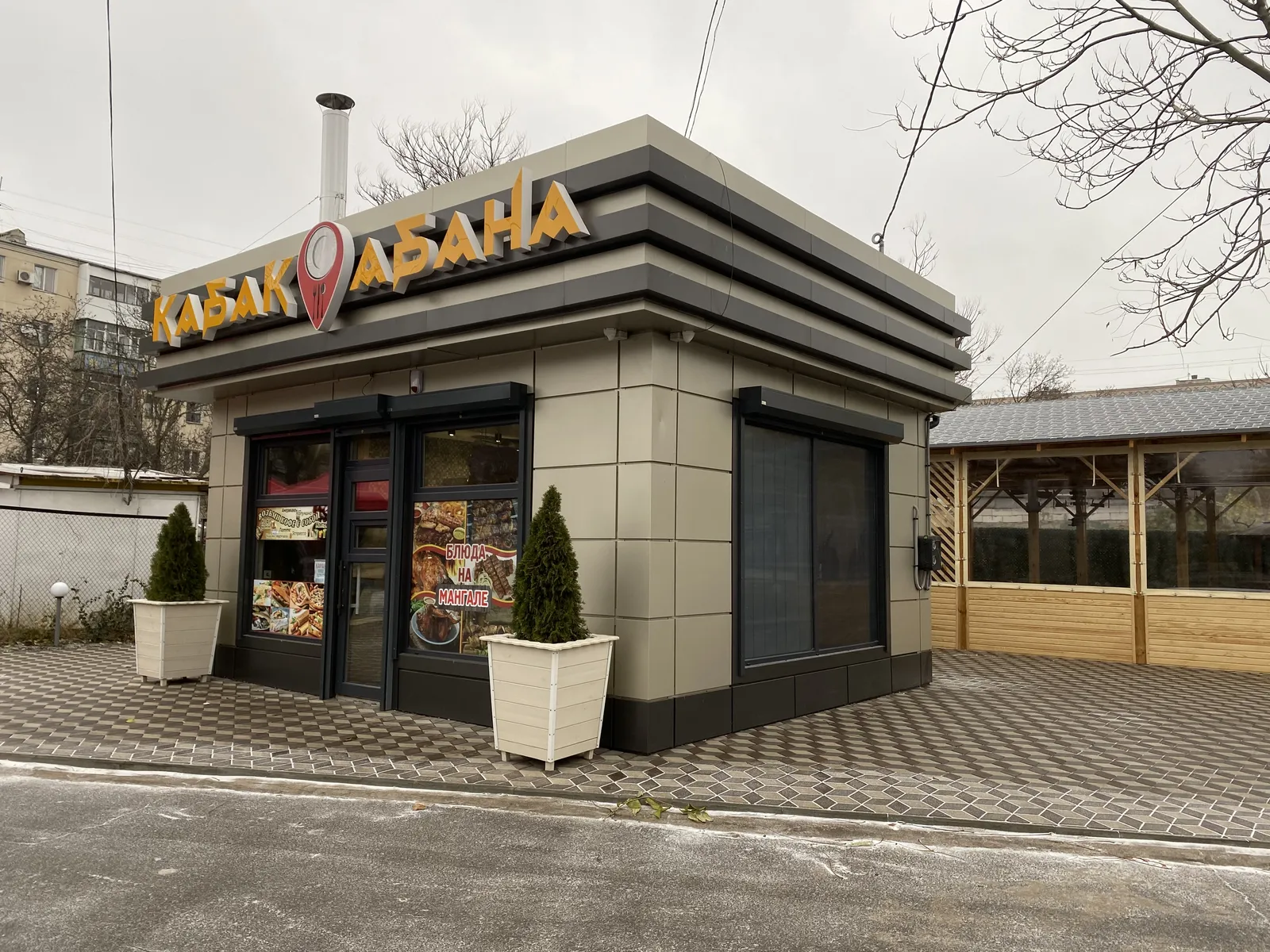 Кабак Абана image 5