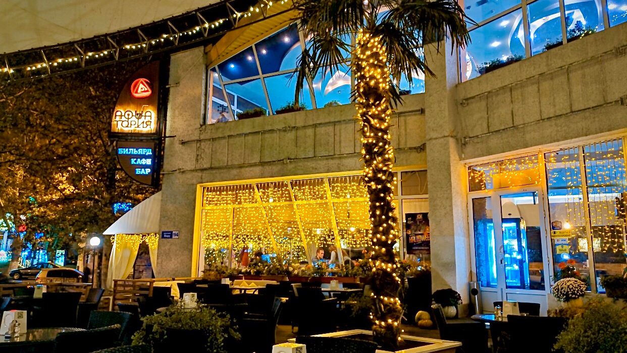 АКВАТОРИЯ КАФЕ-БИЛЬЯРДНАЯ image 3