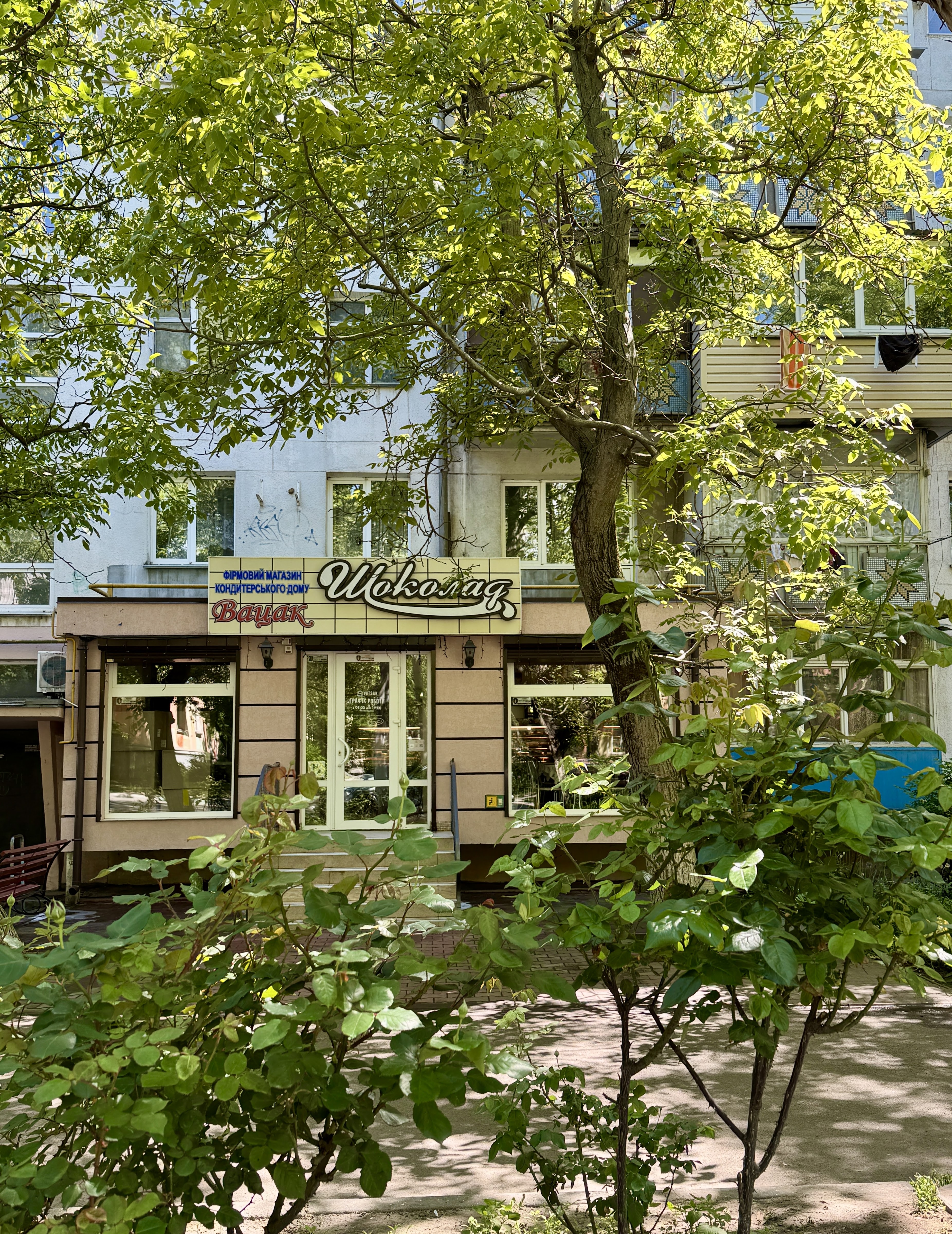 Фірмовий магазин кондитерського дому «Вацак image 3