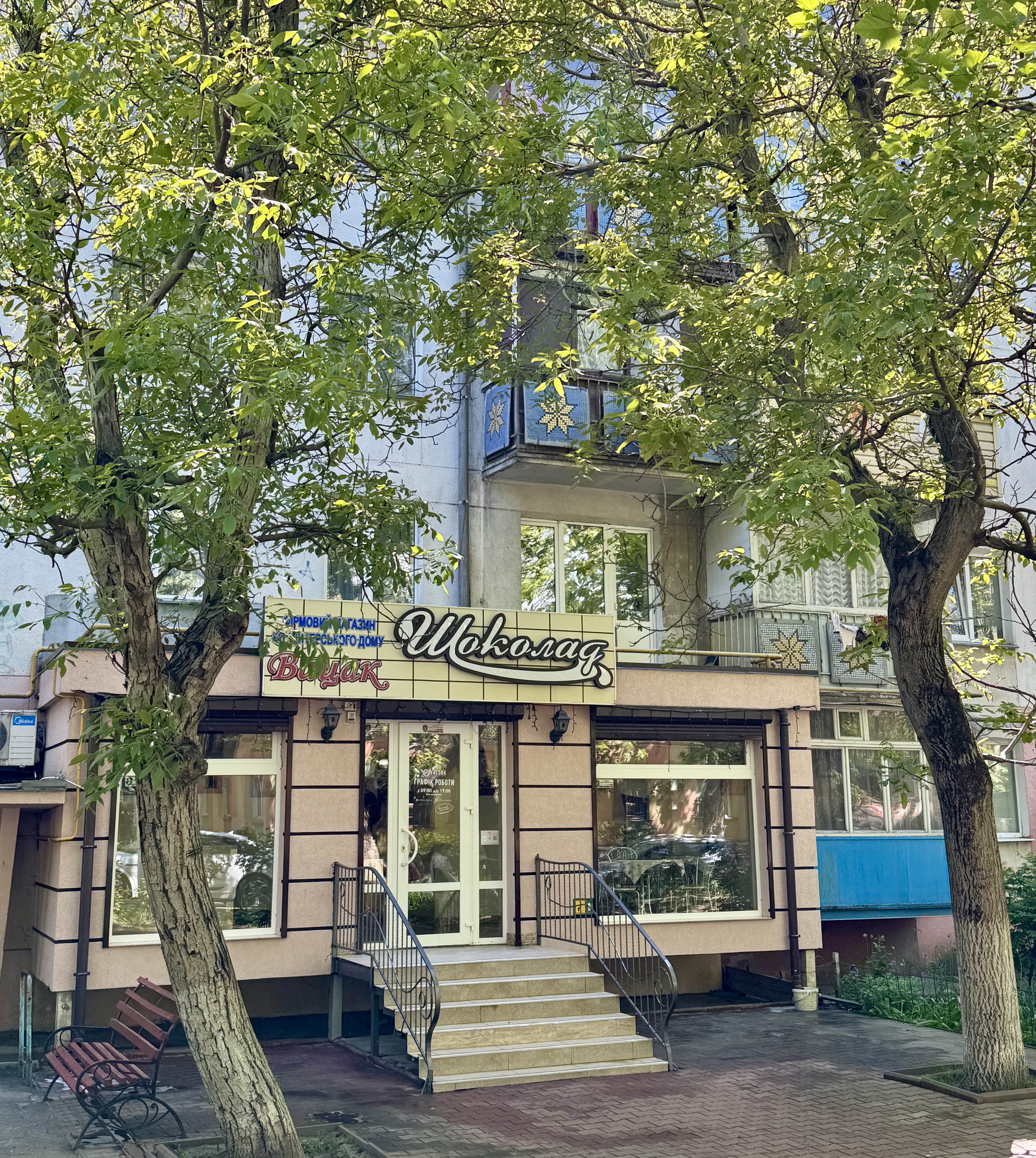 Фірмовий магазин кондитерського дому «Вацак image 4