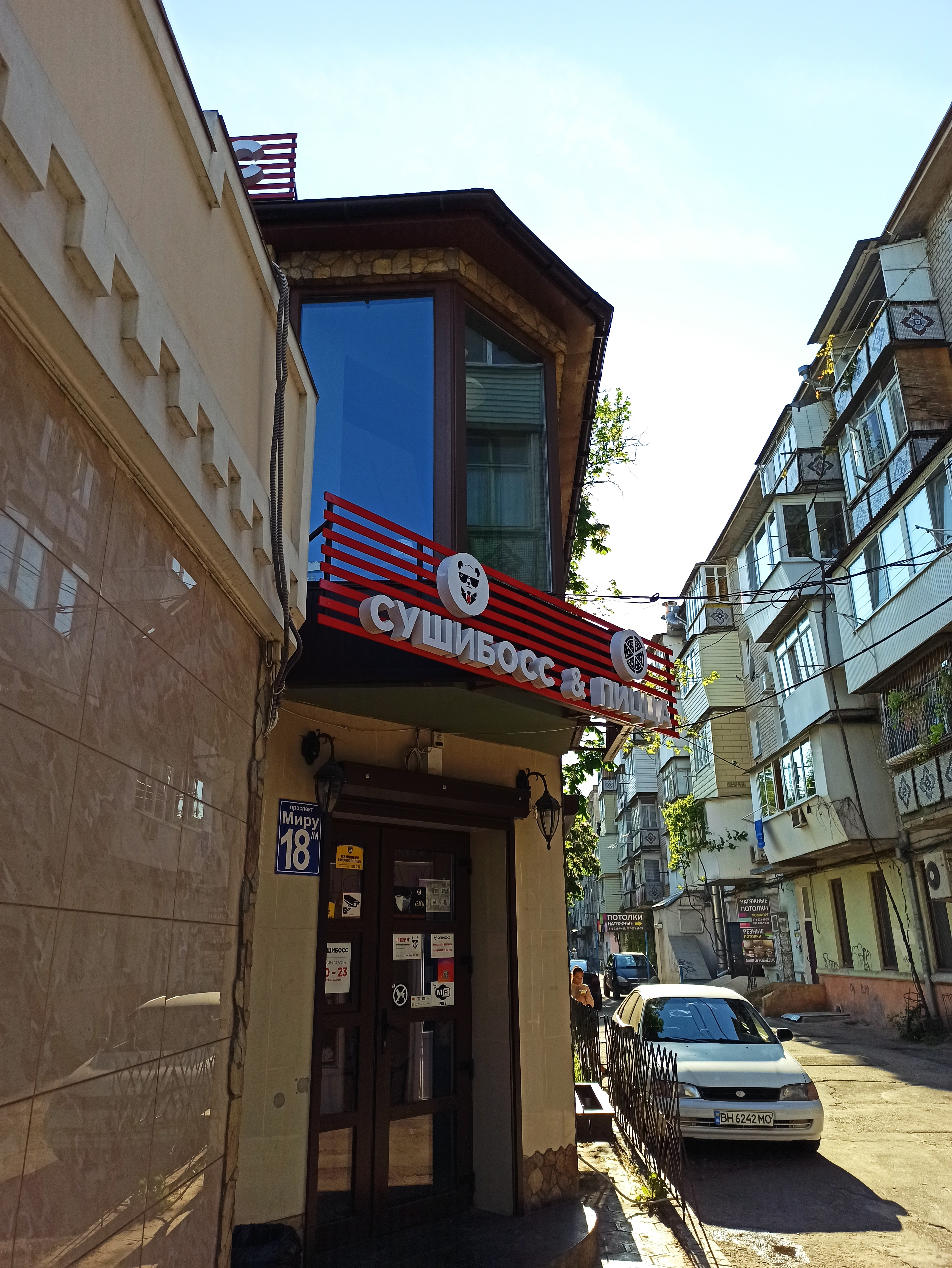 Сушибосс image 1