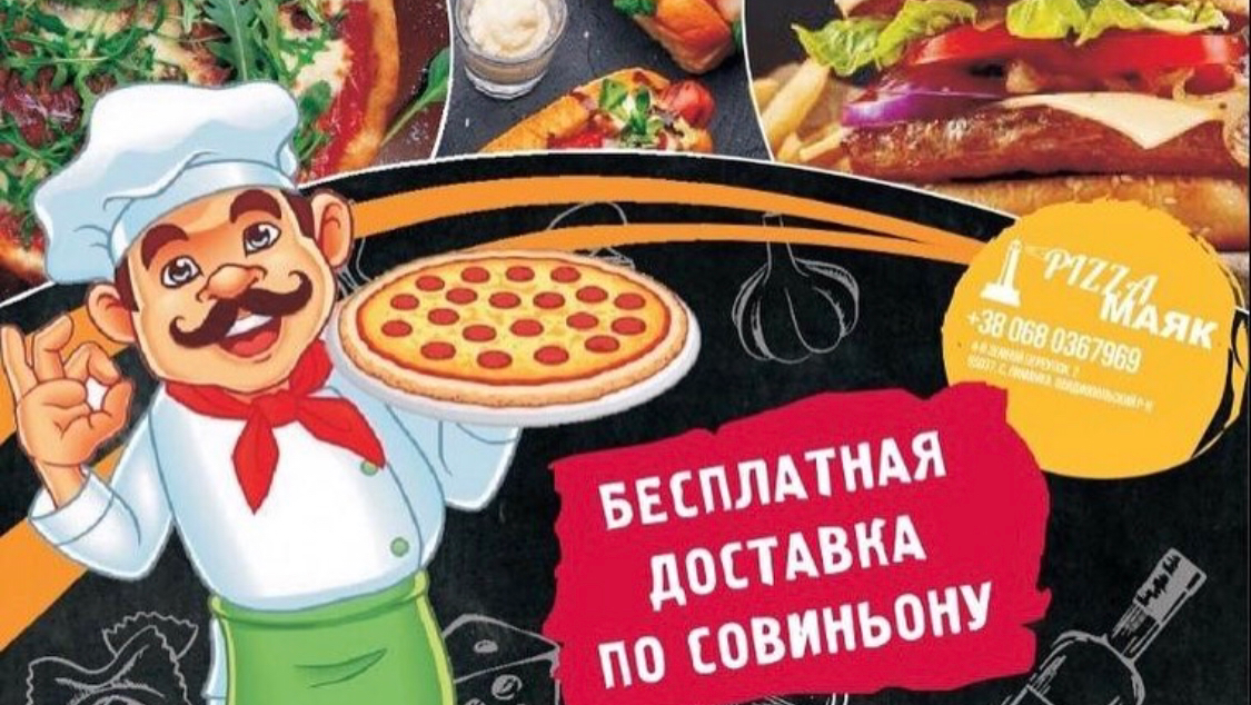 Пиццерия Маяк image 2