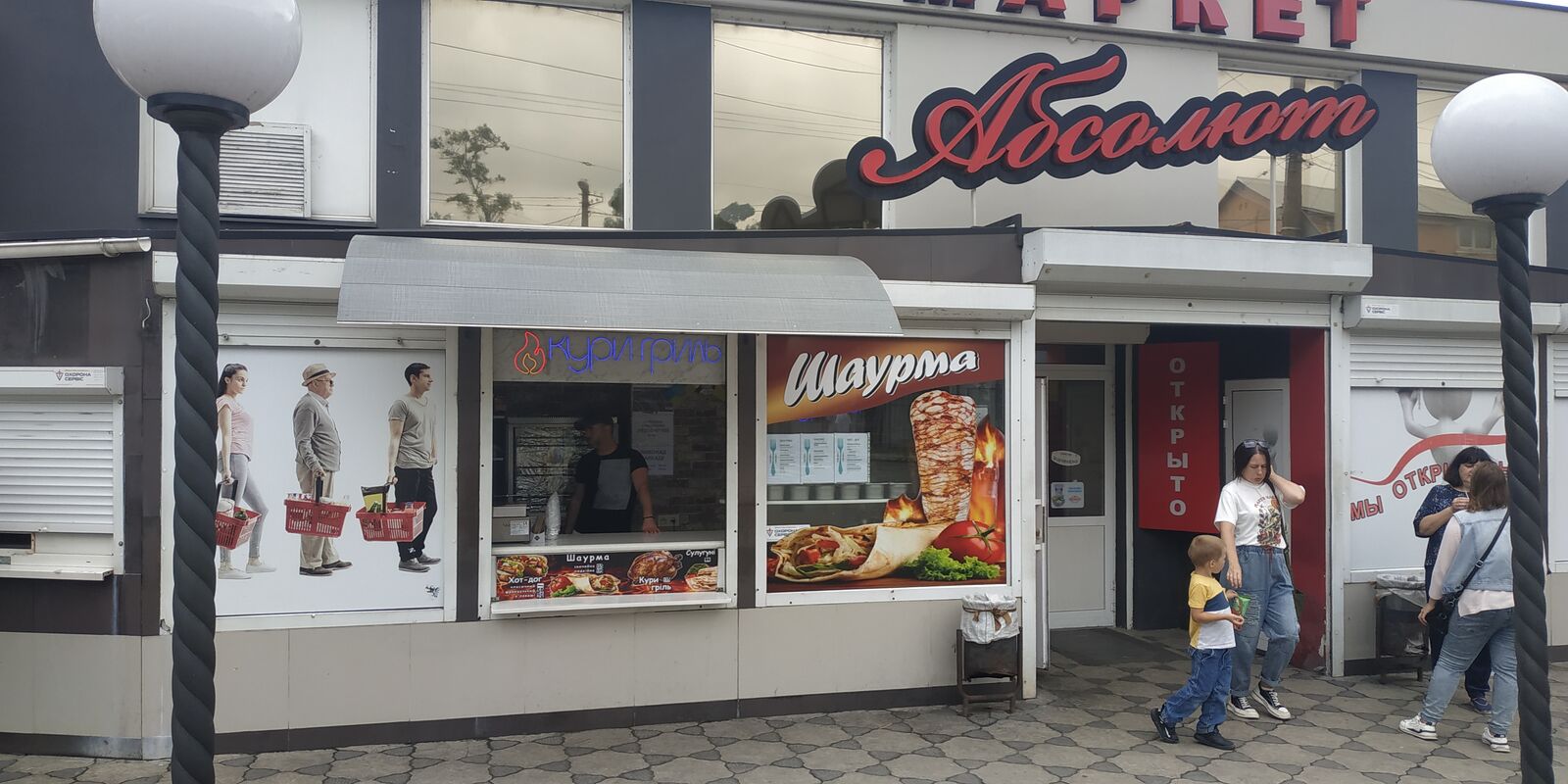 Шаурма у Ахмета image 1
